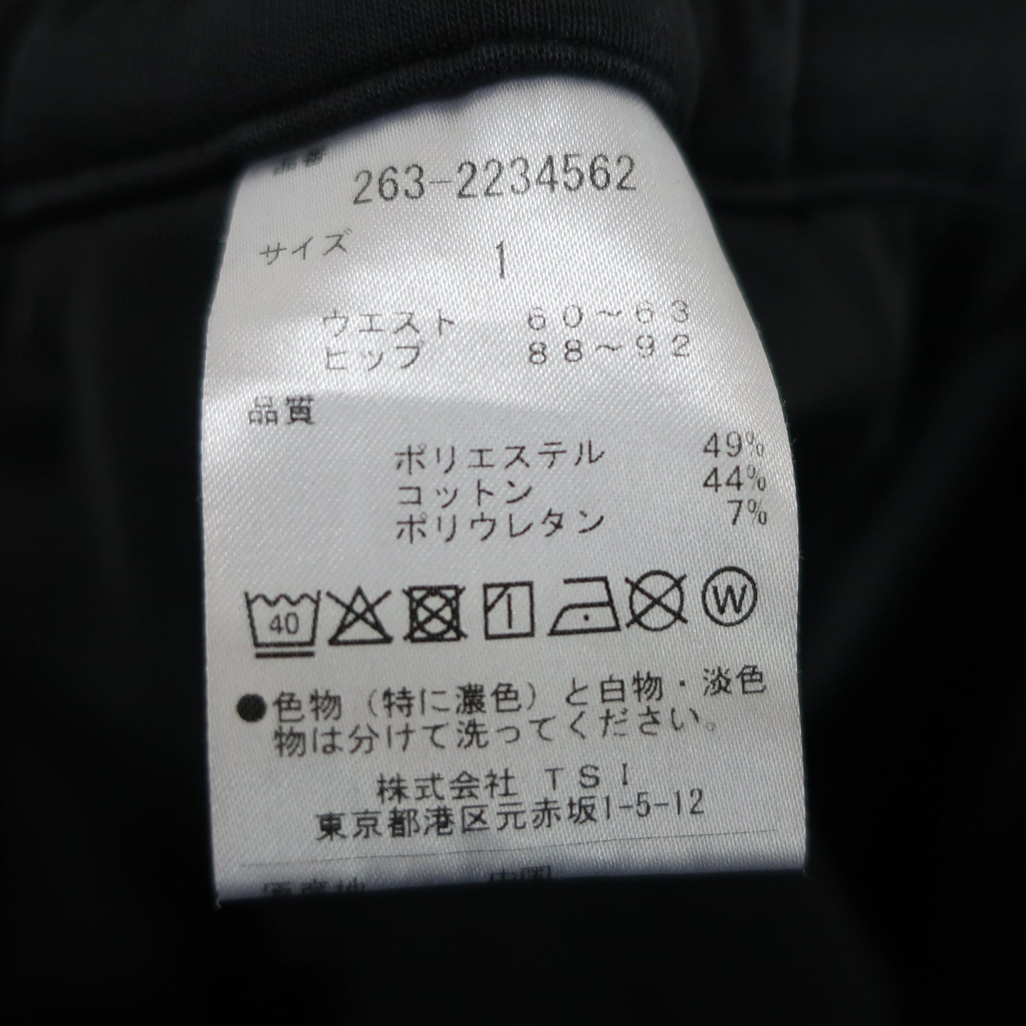 Jack Bunny(ジャックバニー) スカート 黒 レディース 1 263-2234562 B