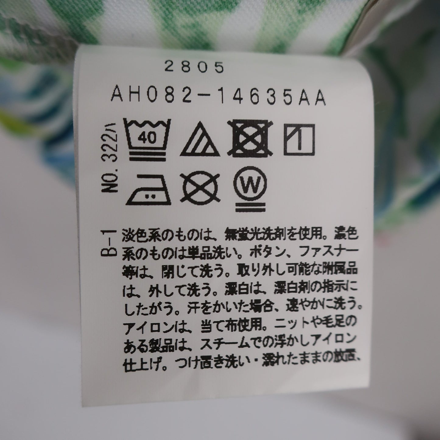 adabat(アダバット) ポロシャツ 緑系総柄 メンズ 46 A