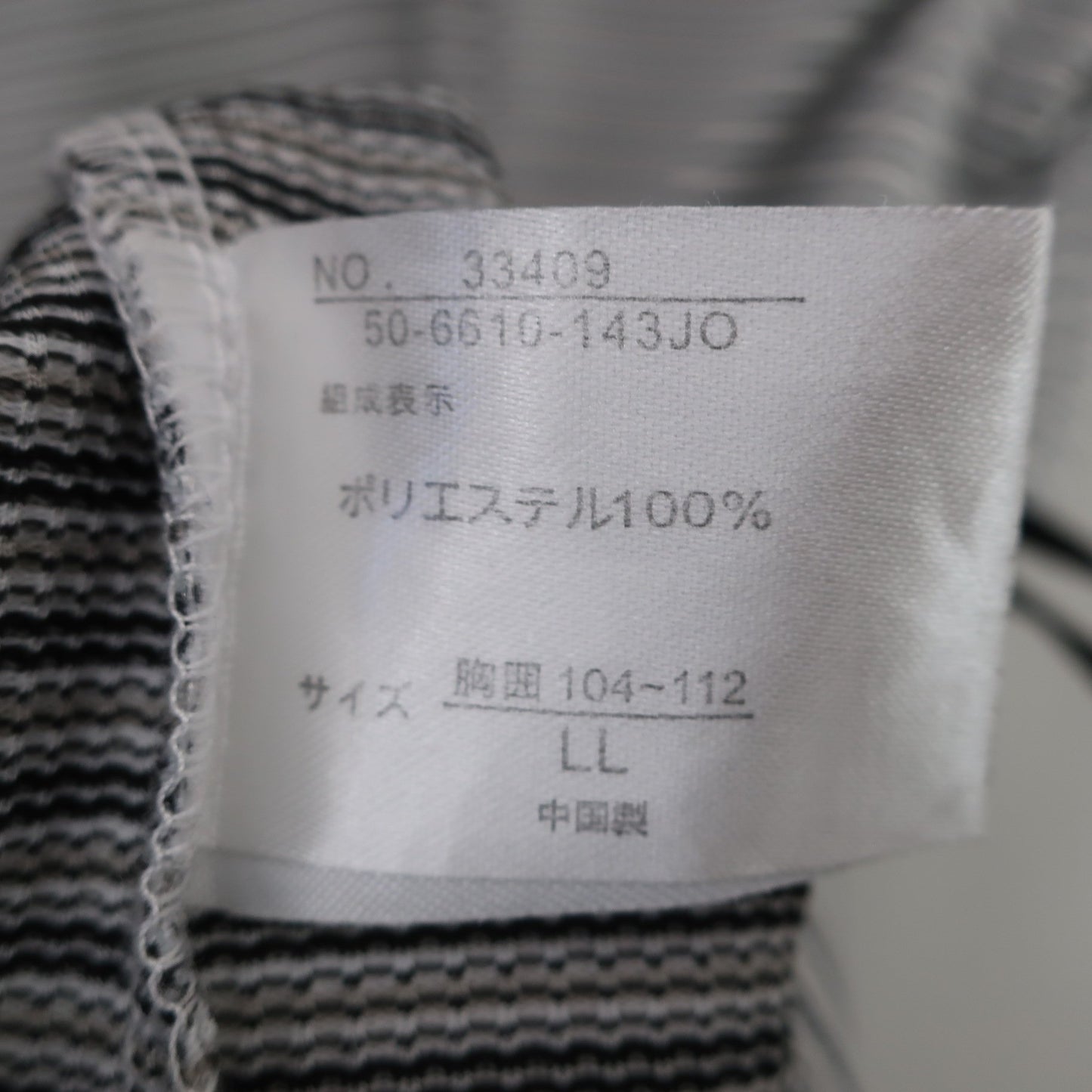 DUNLOP(ダンロップ) ハーフジップシャツ 白黒ボーダー メンズ LL A