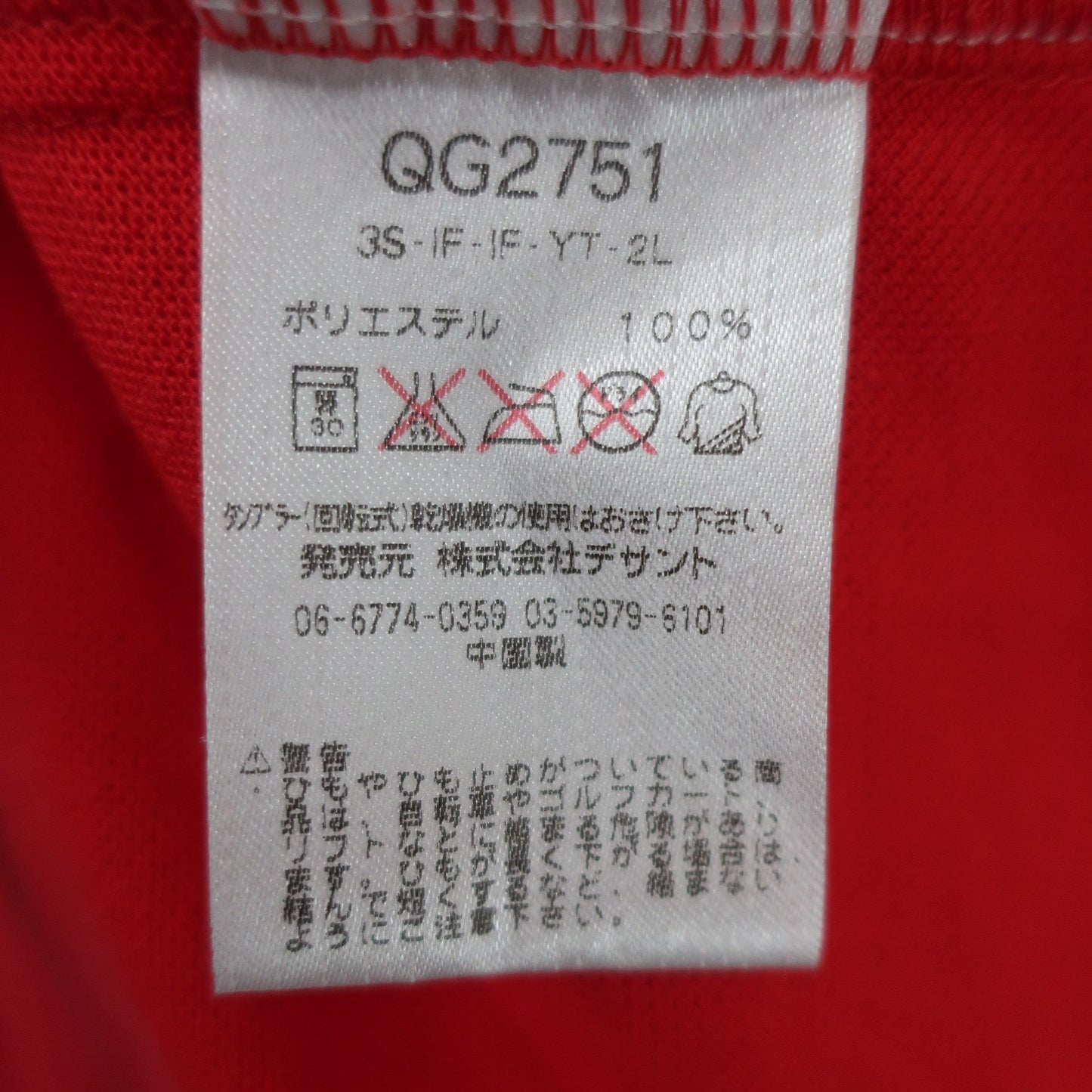 le coq sportif(ルコックスポルティフ) ハーフジップポロシャツ 赤 メンズ LL B