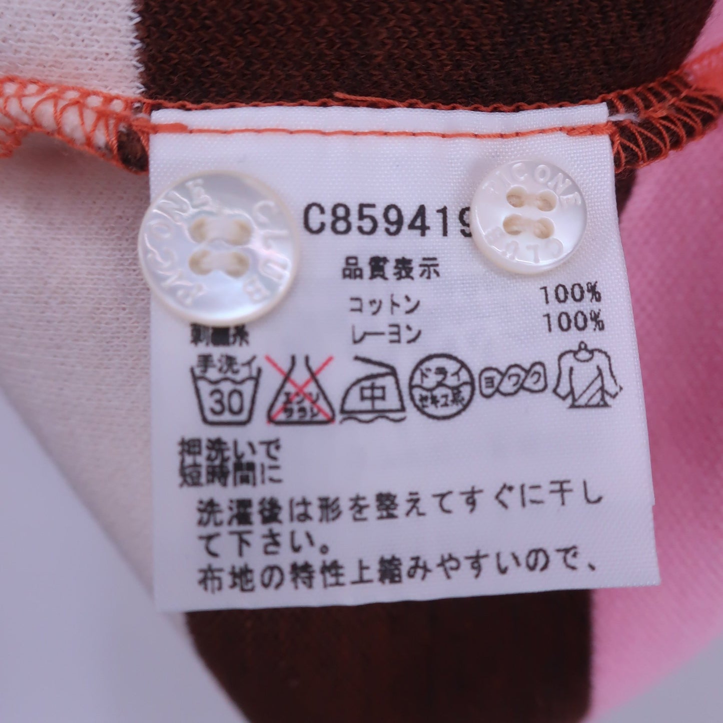 PICONE CLUB(ピコネクラブ) ポロシャツ 白カラフルボーダー レディース 0 A