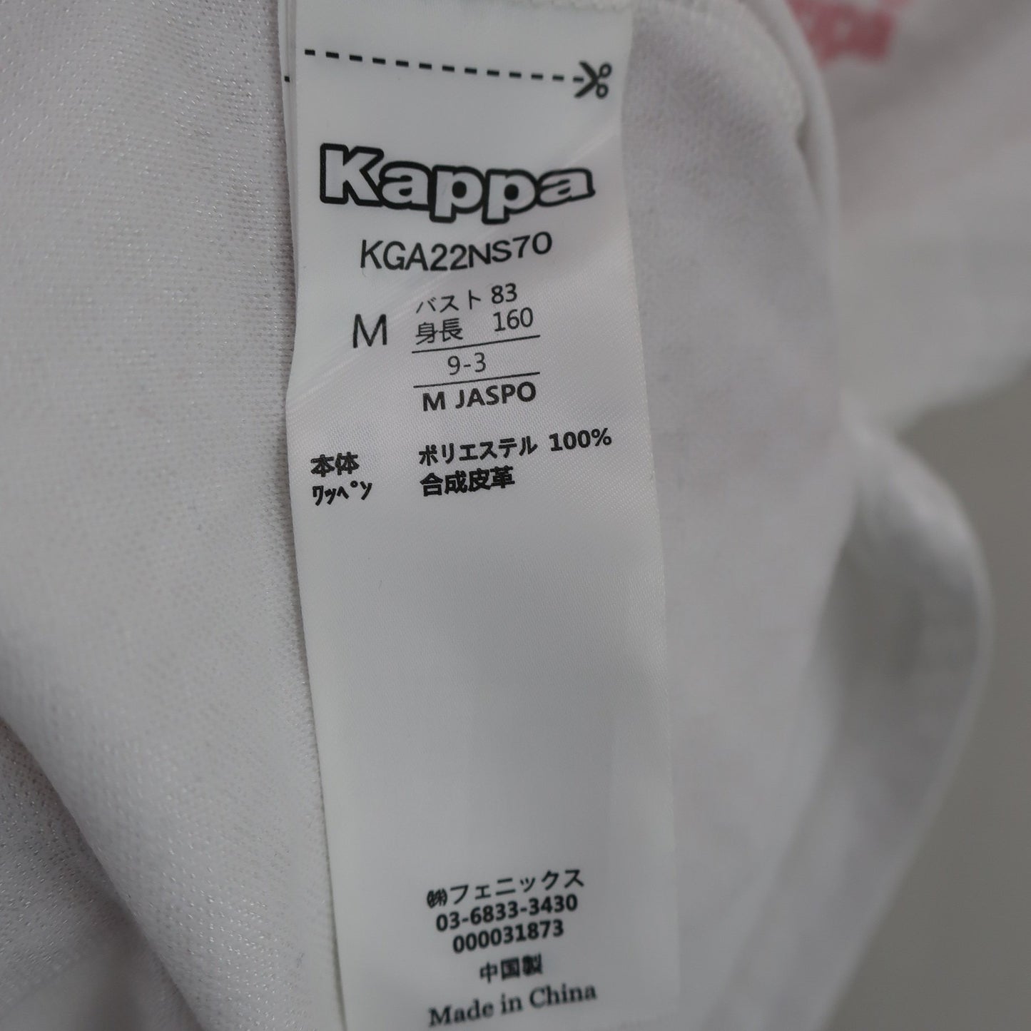 Kappa(カッパ) ノースリーブポロシャツ 白 レディース M A