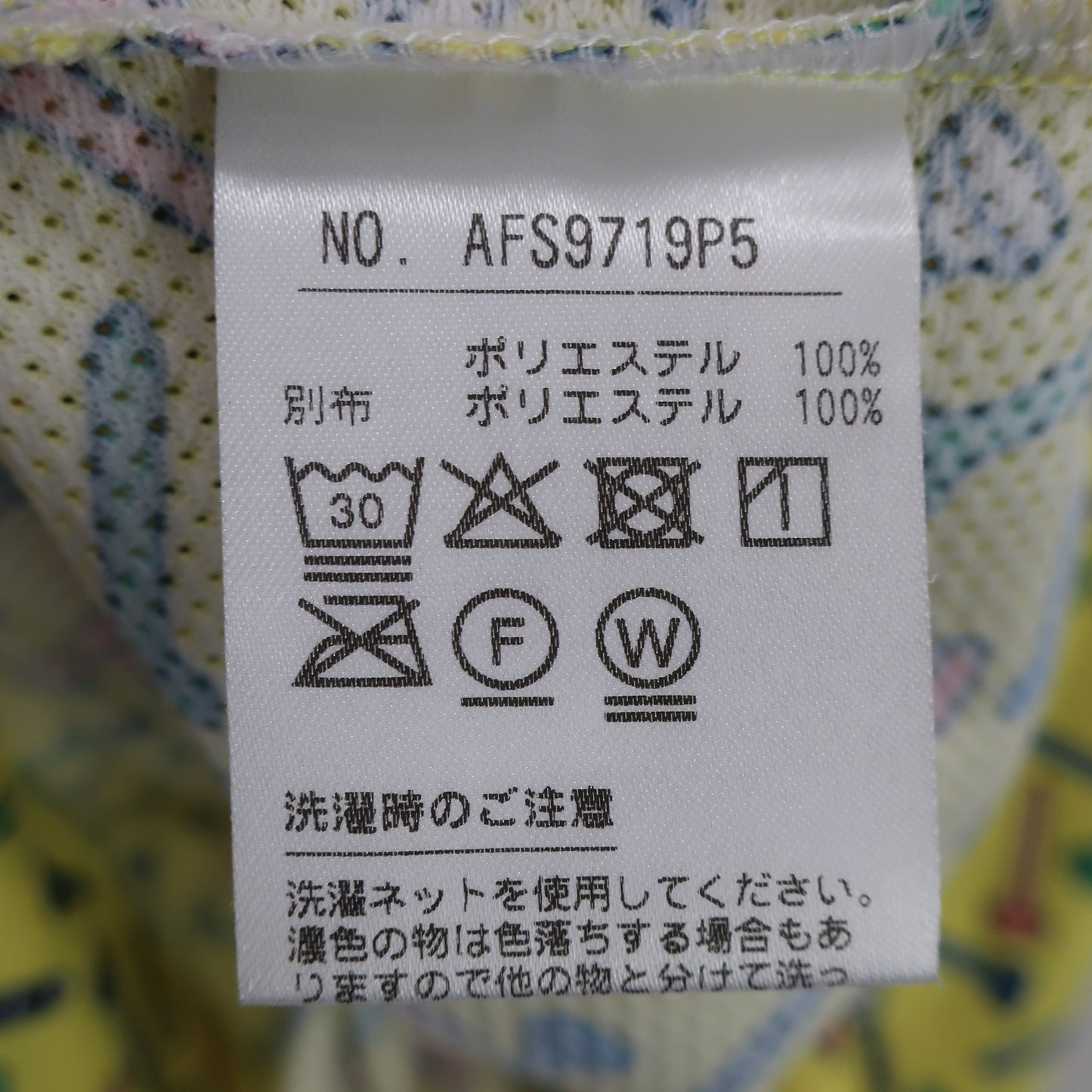 and per se(アンパスィ) ポロシャツ 黄色カラフルティー柄 レディース M AFS9719P5 A