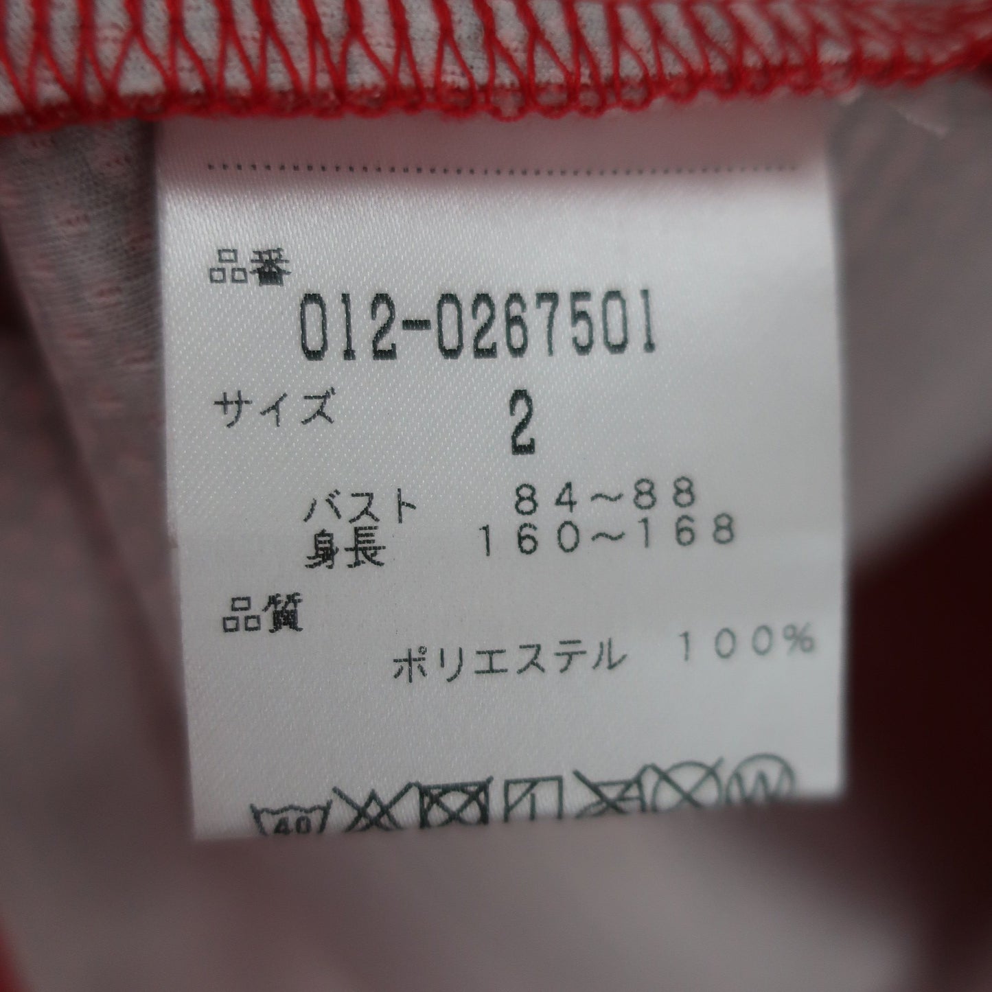 New Balance golf(ニューバランスゴルフ) 長袖モックネックシャツ 赤ロゴ文字柄 レディース 2 012-0267501 A