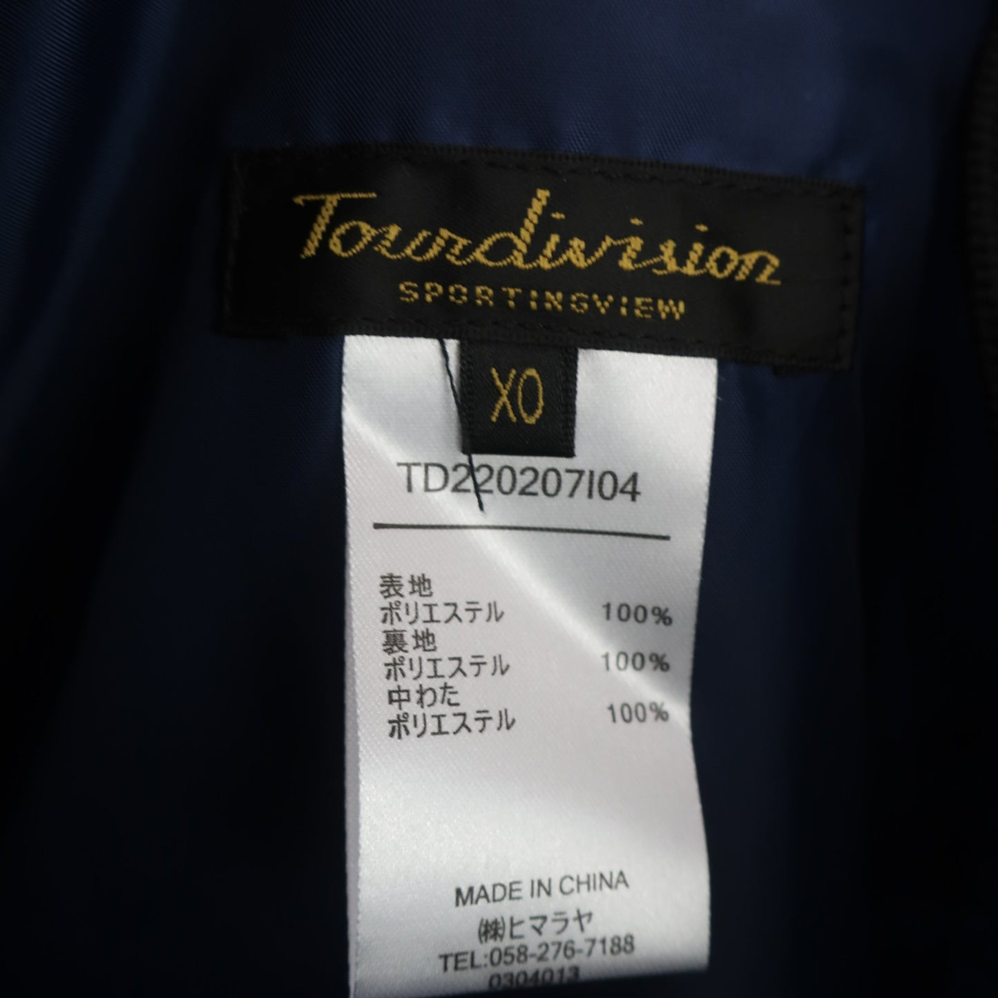 Tourdivision ナイロンパンツ 青 メンズ XO A