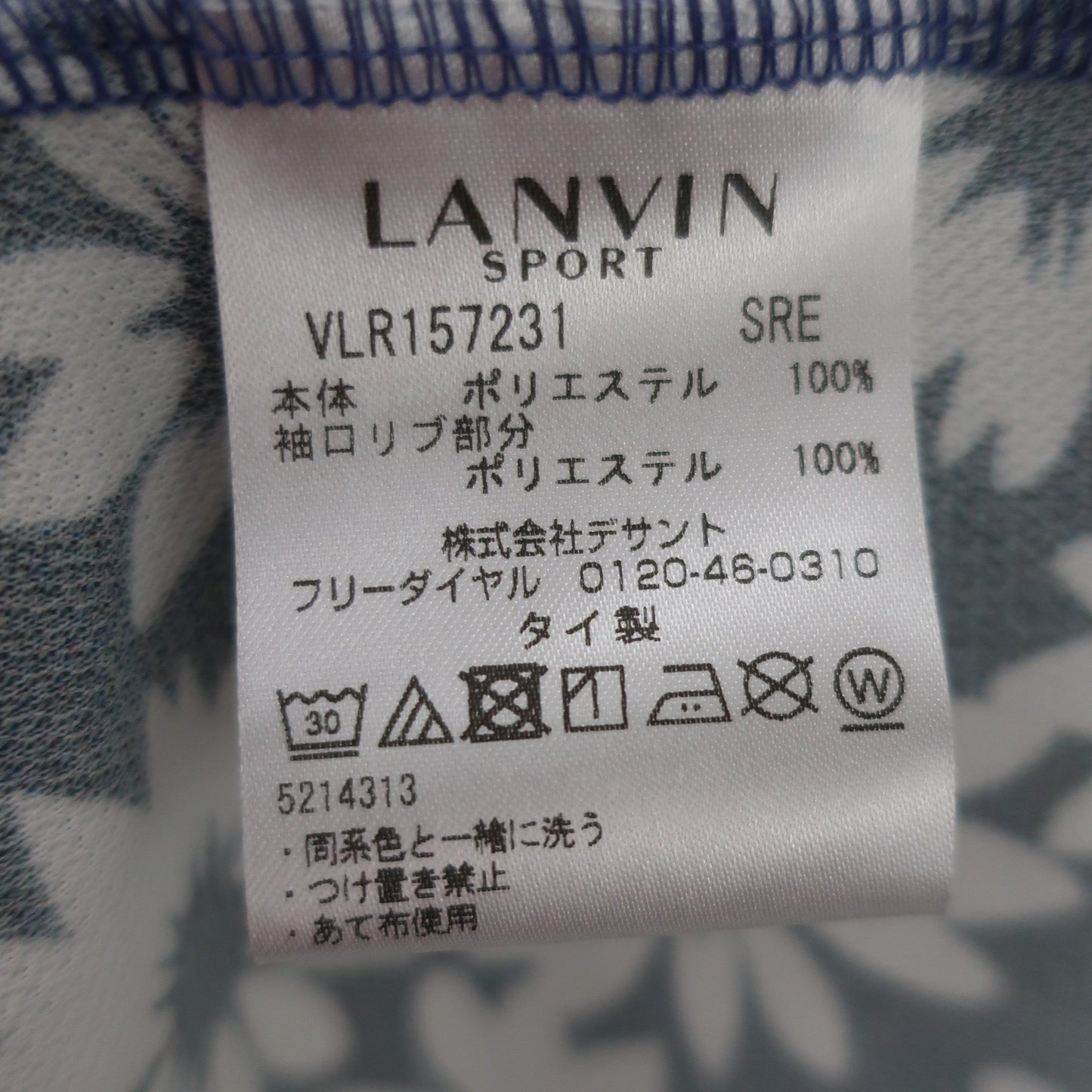 LANVIN SPORT(ランバンスポーツ) ポロシャツ 紫ネイビー白花柄 レディース 38 A