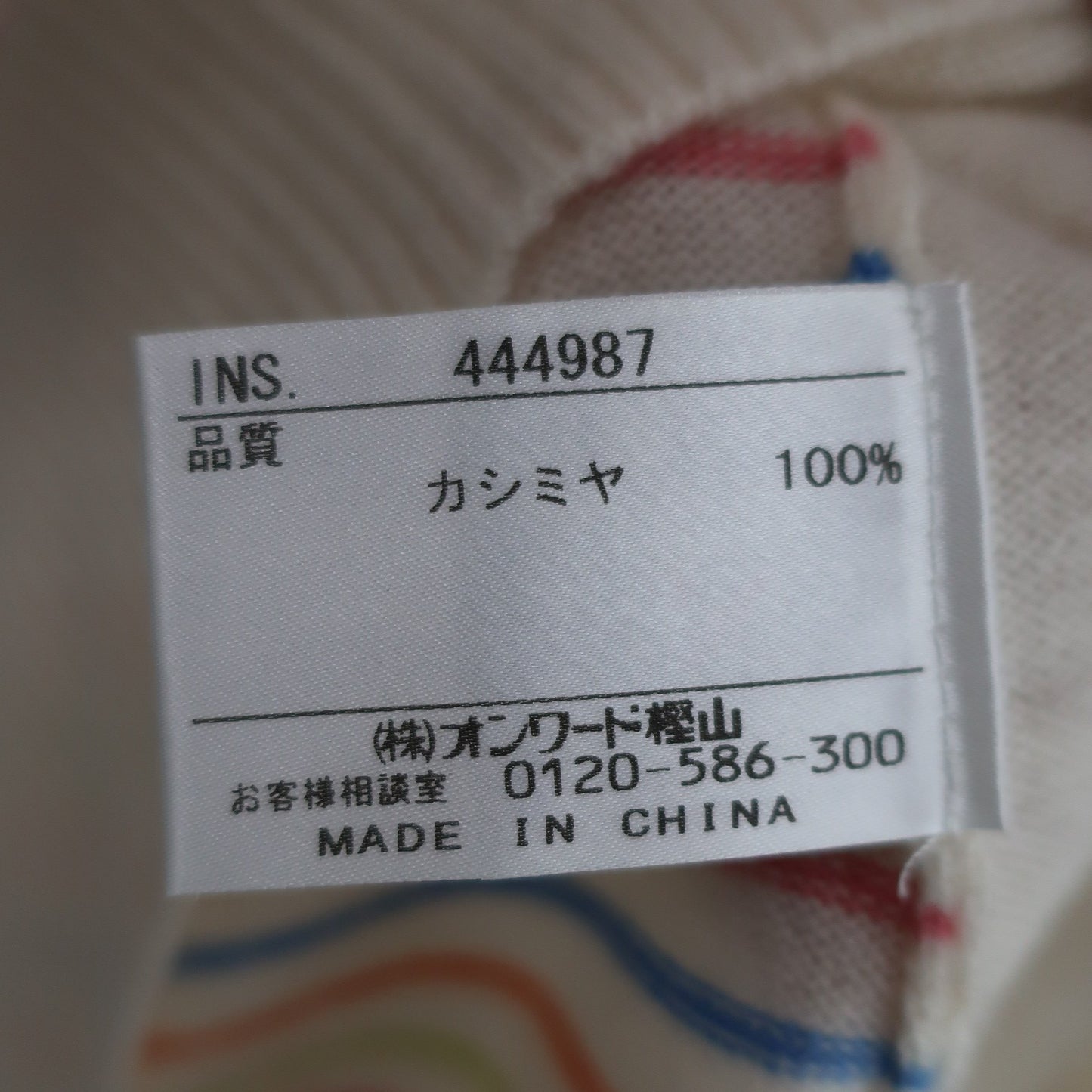 23区 SPORT(23区スポーツ) ハイネックセーター 白カラフルボーダー レディース 0 A