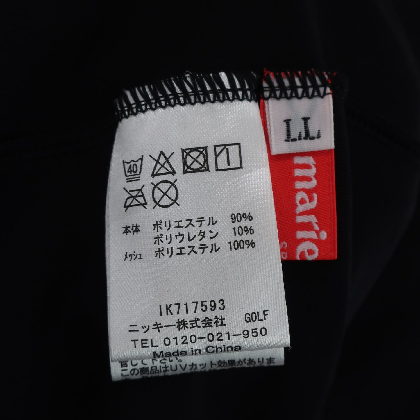 marie claire sport(マリ・クレール・スポーツ) アンダーシャツ 黒 レディース LL A