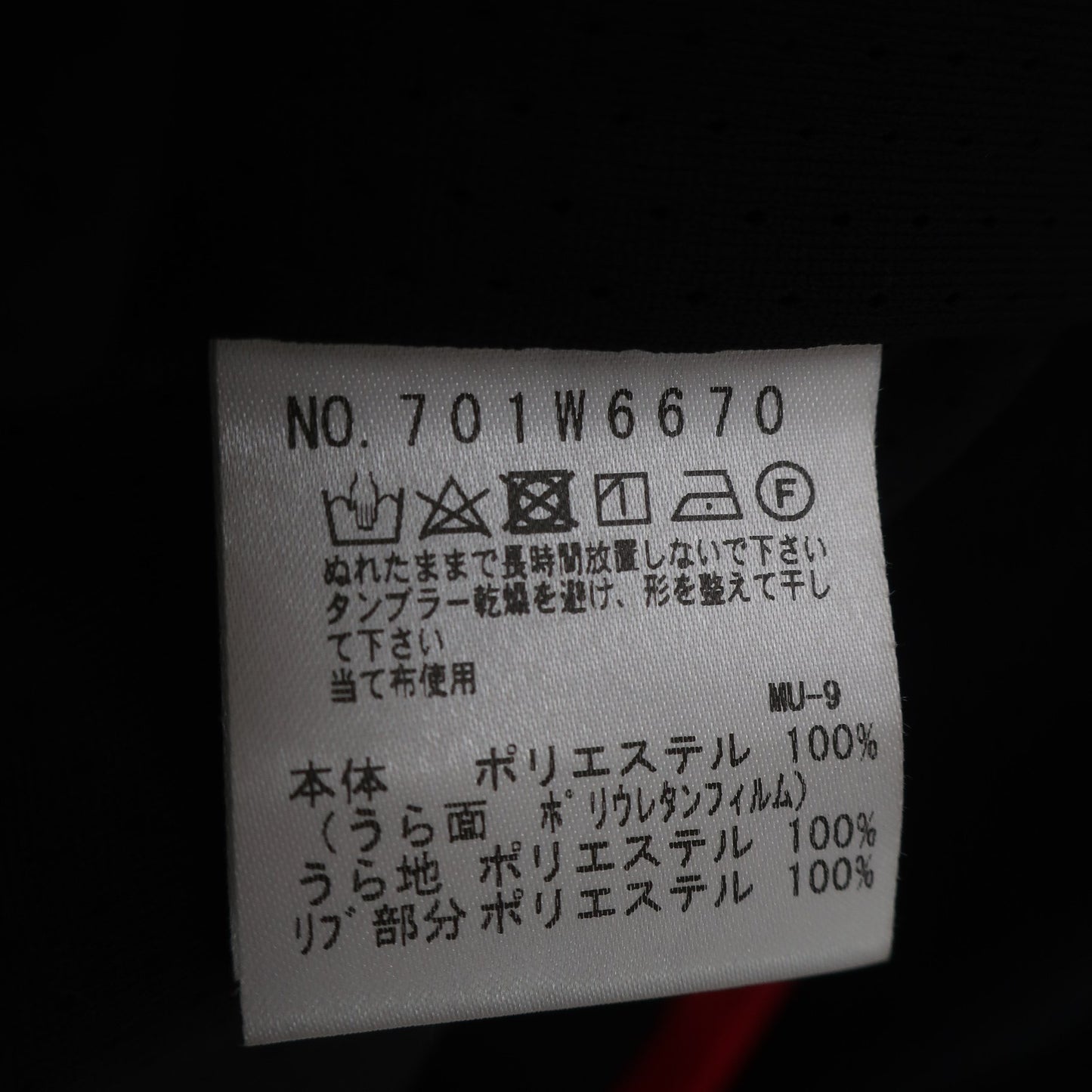 M.U SPORTS(エムユースポーツ) ブルゾン 黒 レディース 44 A