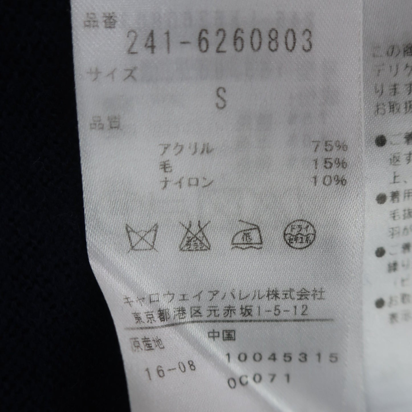 Callaway(キャロウェイ) セーター ネイビー レディース S 241-6260803 B