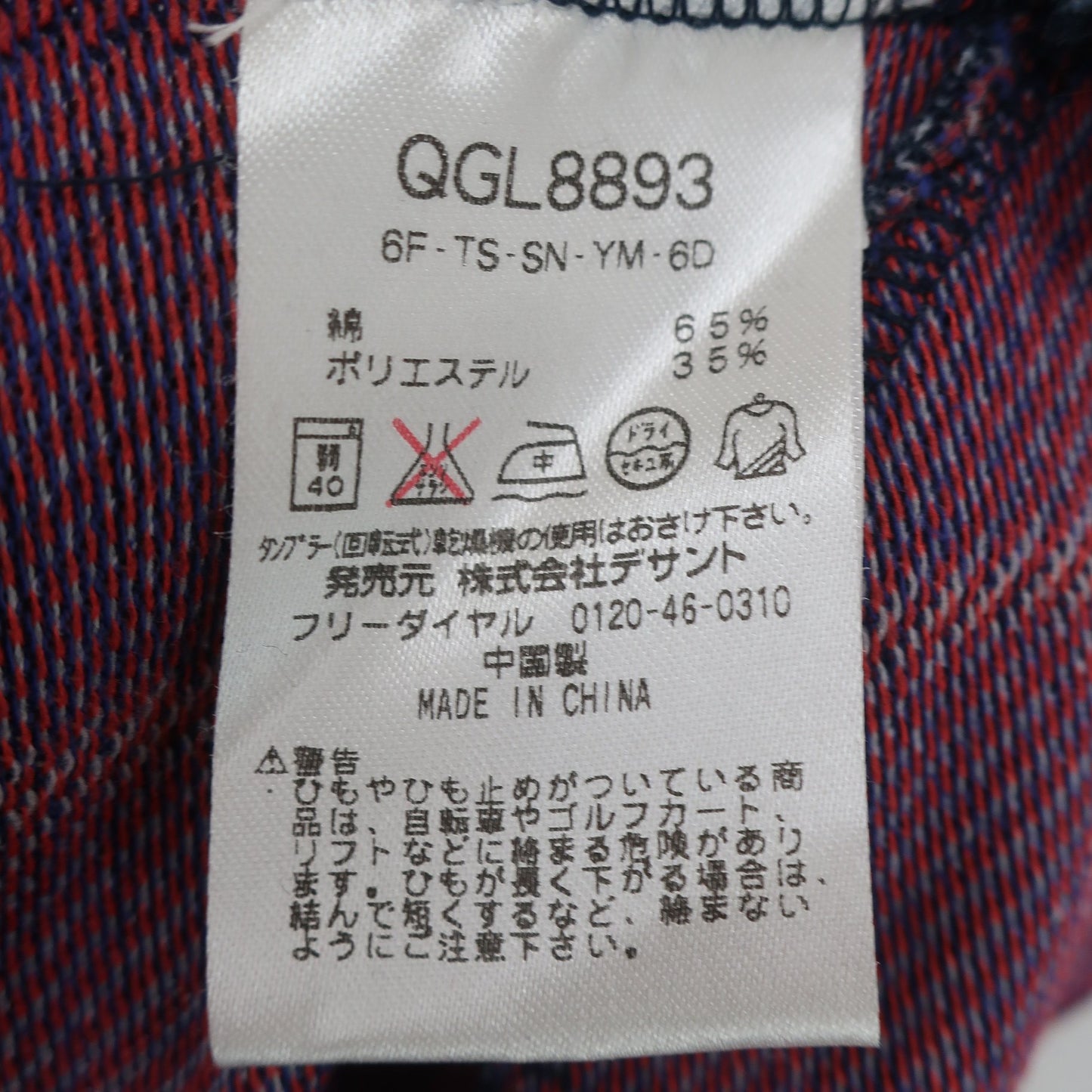 le coq sportif(ルコックスポルティフ) スカート ネイビーチェック柄 レディース 9 A