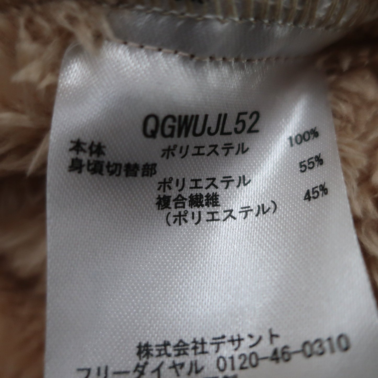le coq sportif(ルコックスポルティフ) ナイロンボアジャケット ベージュ レディース S A