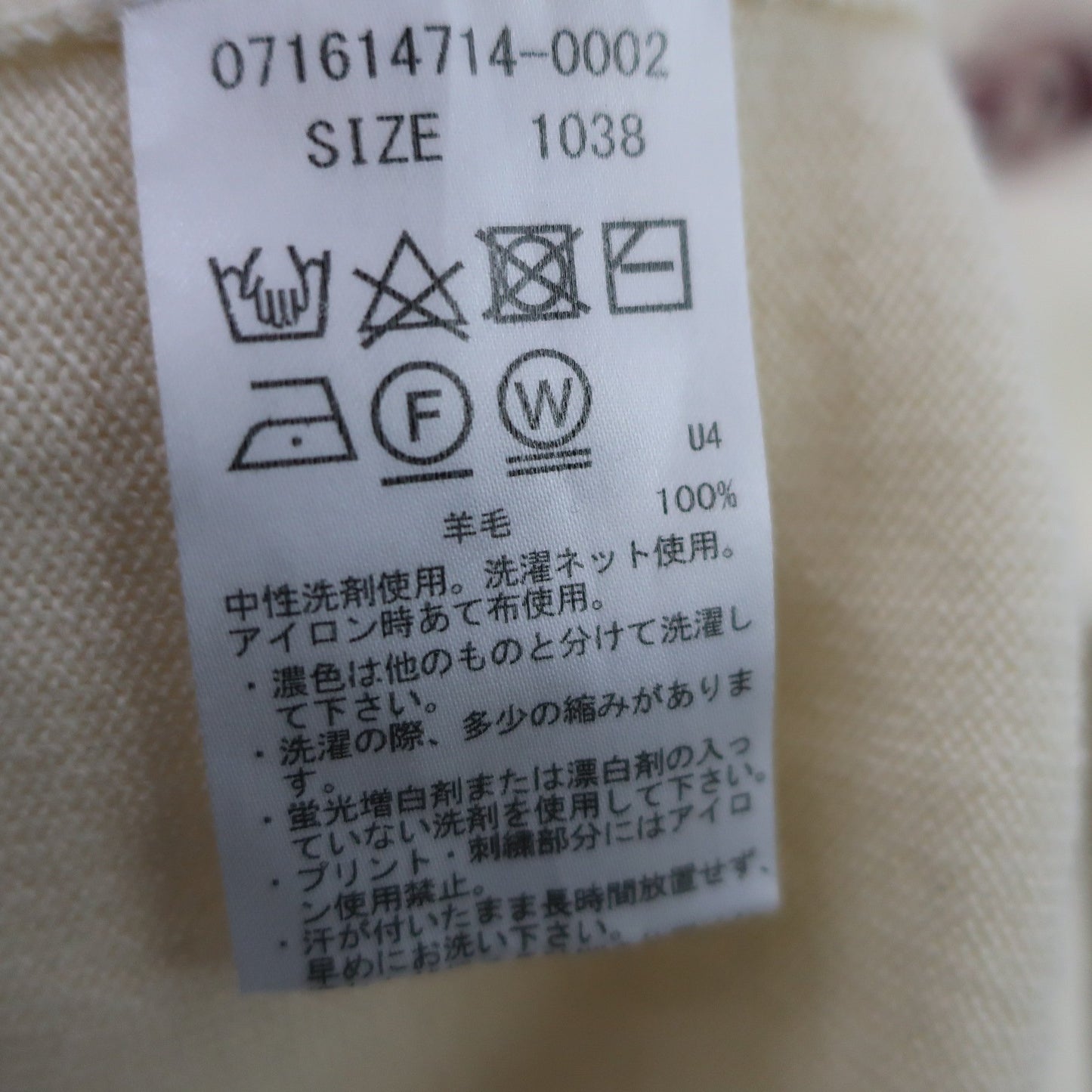 ZOY(ゾーイ) ニットシャツ 白 レディース 38 B