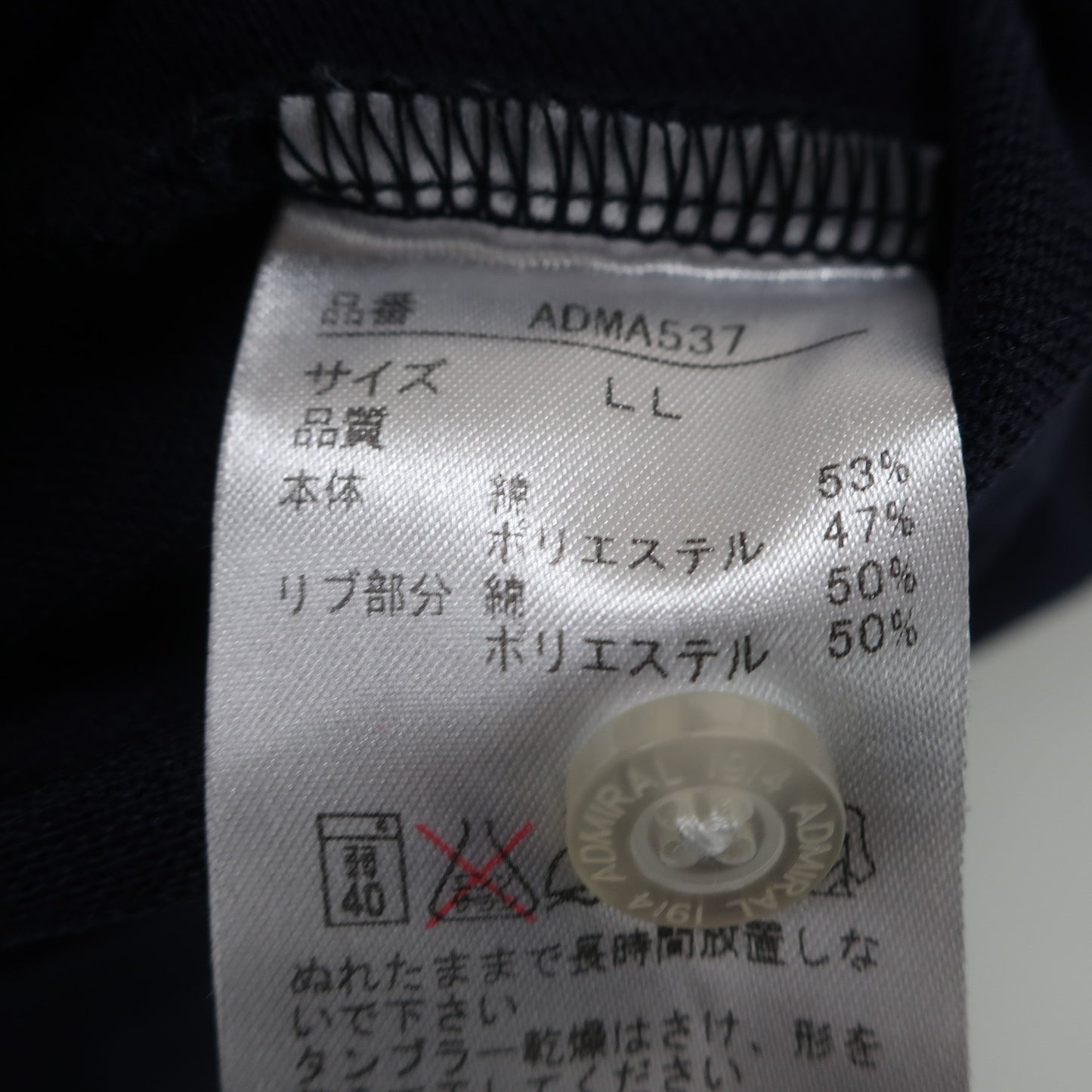 Admiral(アドミラル) ポロシャツ ネイビーカラフルボーダー メンズ LL A