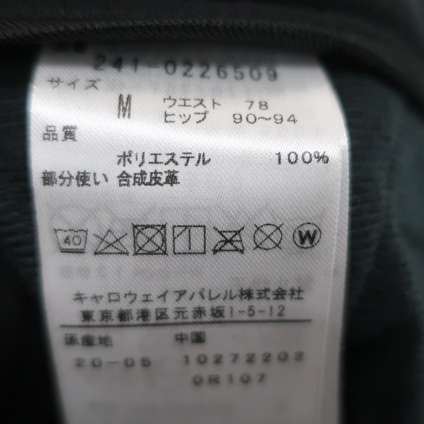 Callaway(キャロウェイ) パンツ 黒 メンズ M 241-0226509 N