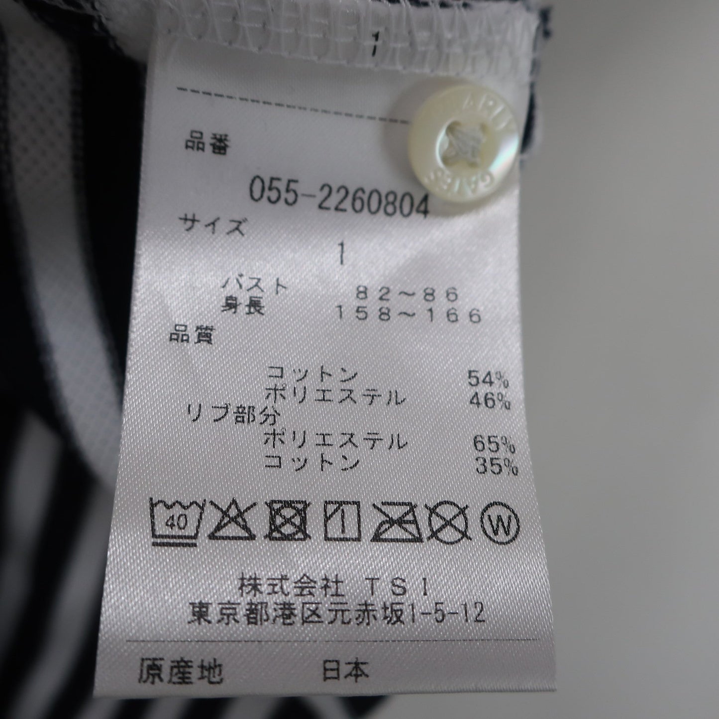 PEARLY GATES(パーリーゲイツ) ポロシャツ ネイビー白ボーダー レディース 1 055-2260804 A