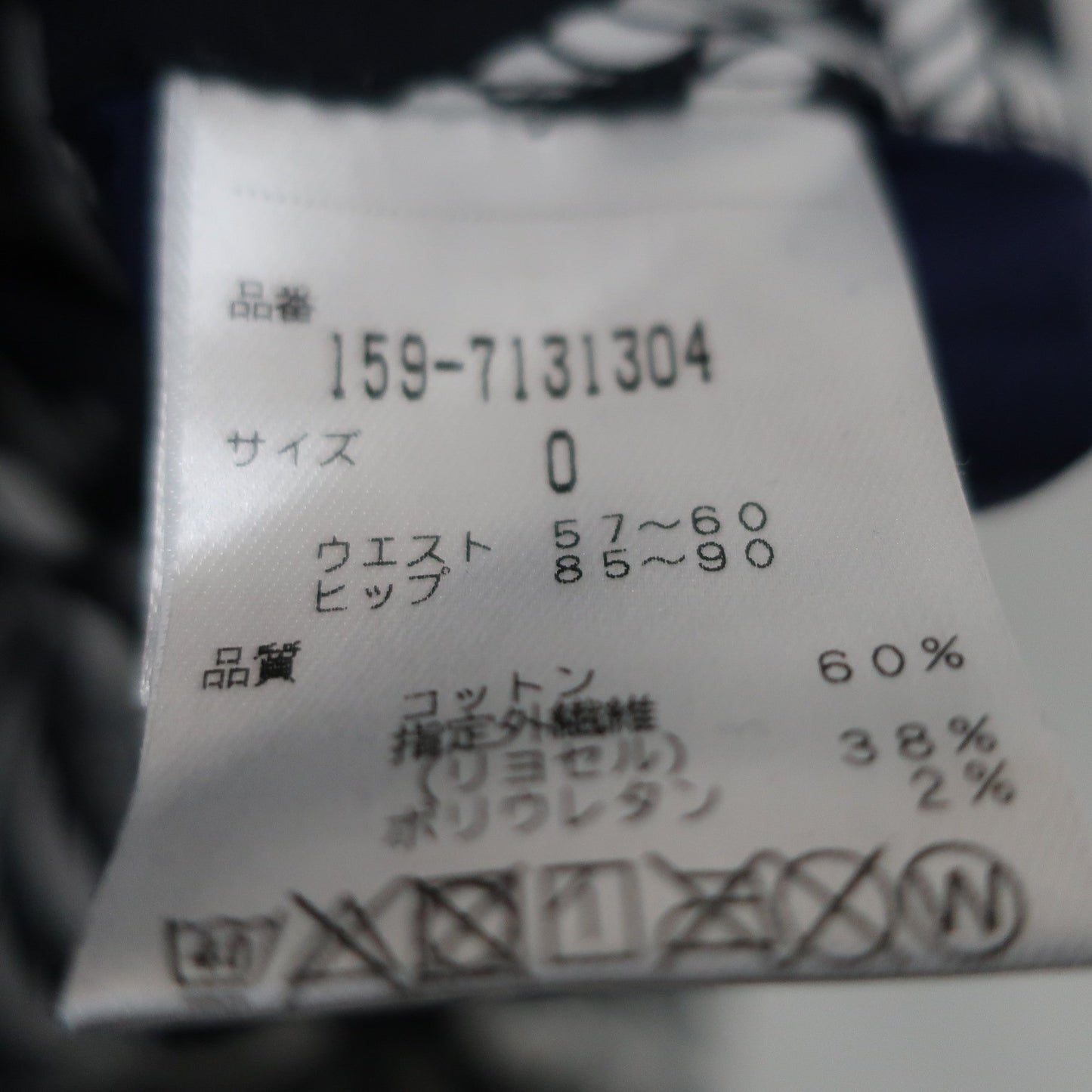 MASTER BUNNY EDITION(マスターバニーエディション) パンツ 黒白ロープ柄 レディース 0 159-7131304 B