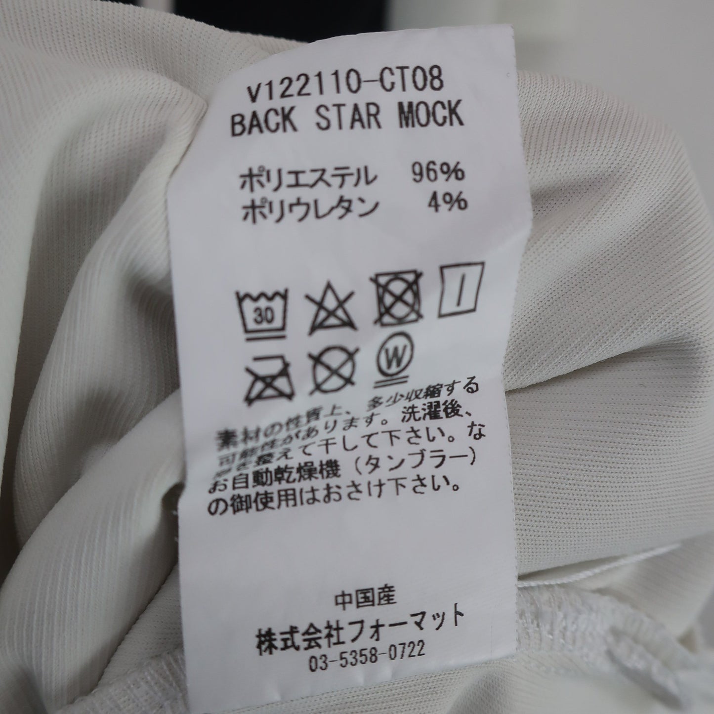 V12(ヴィトゥエルブ) 半袖モックネックシャツ 白 メンズ S V122110-CT08 A