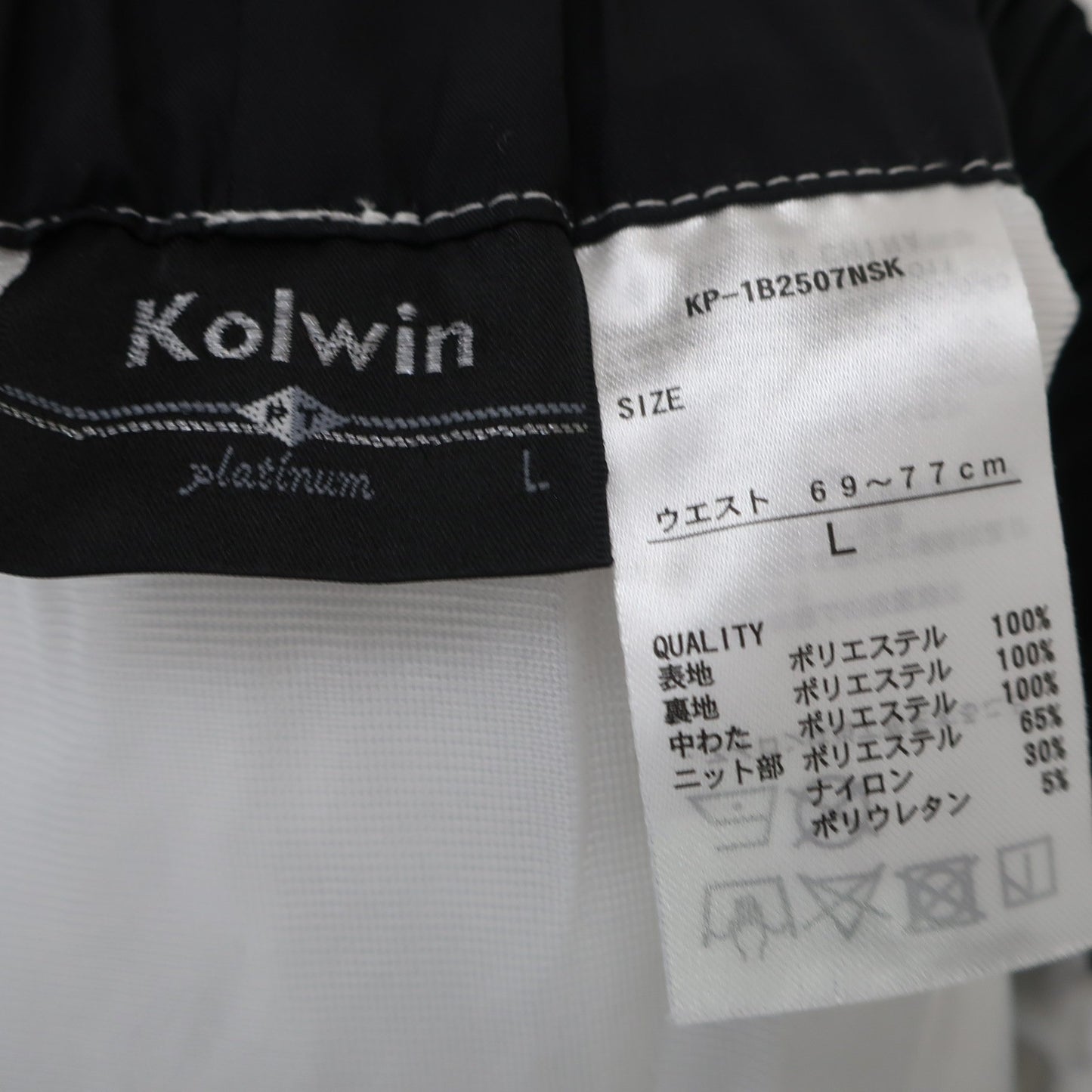 Kolwin(コルウィン) ナイロンスカート 白 レディース L B