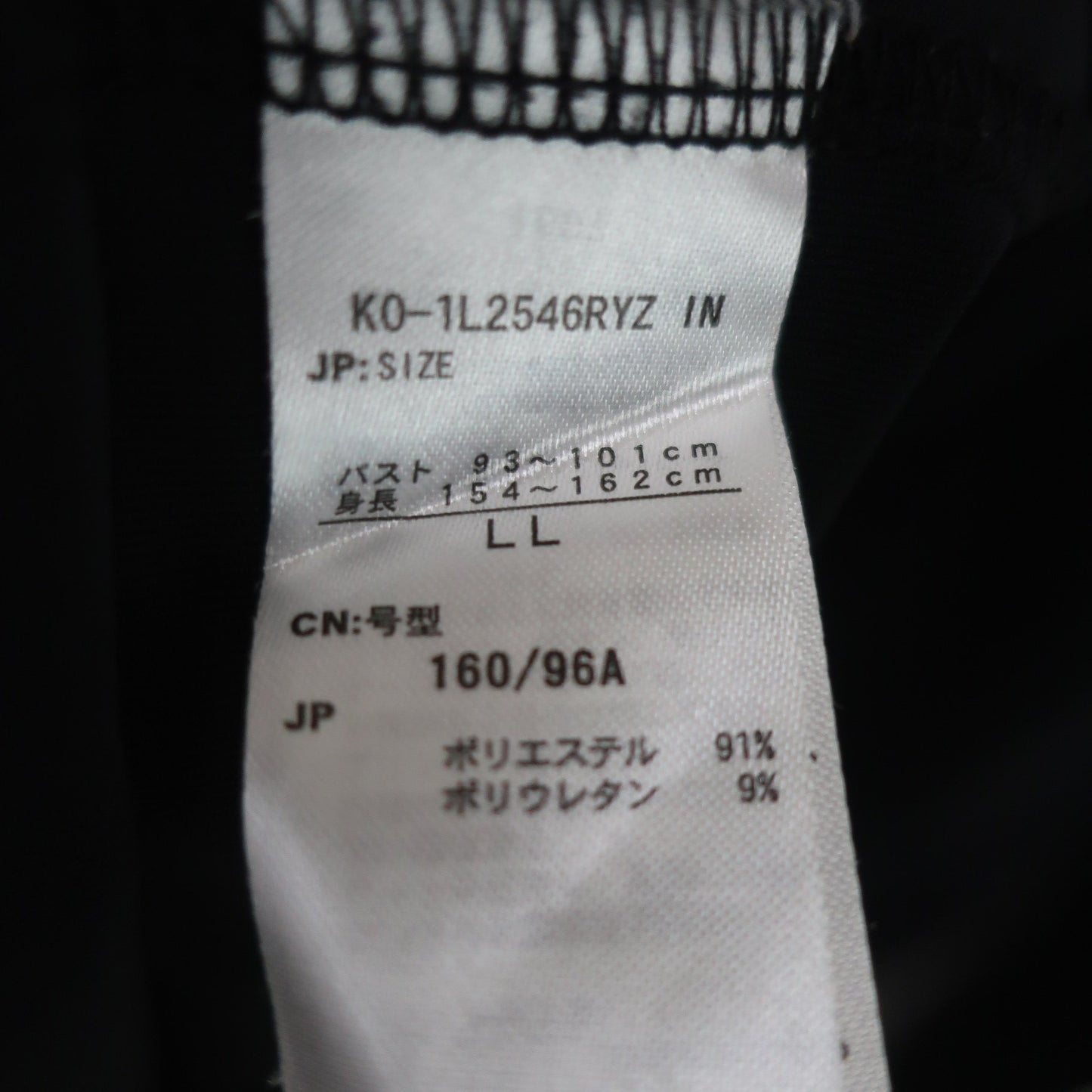 Kolwin(コルウィン) ハイネックシャツ 黒 レディース LL A
