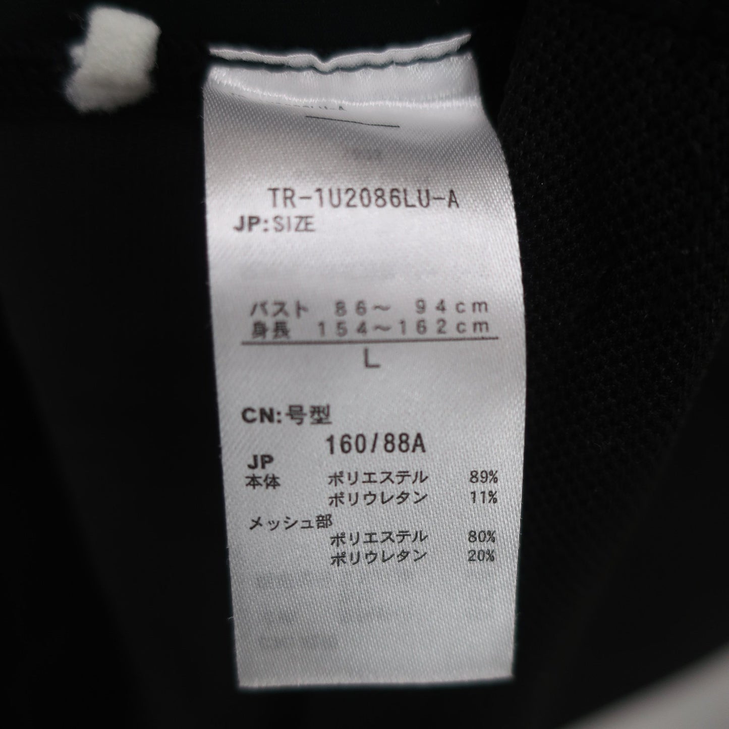 TIGORA(ティゴラ) アンダーシャツ 黒 レディース L A