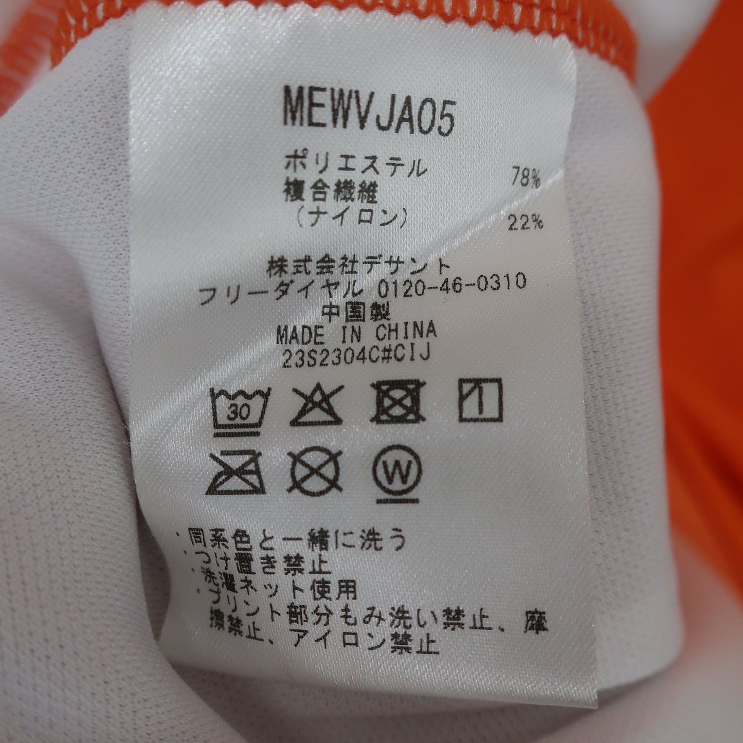 Munsingwear(マンシングウェア) 半袖モックネックシャツ オレンジ白 レディース M B
