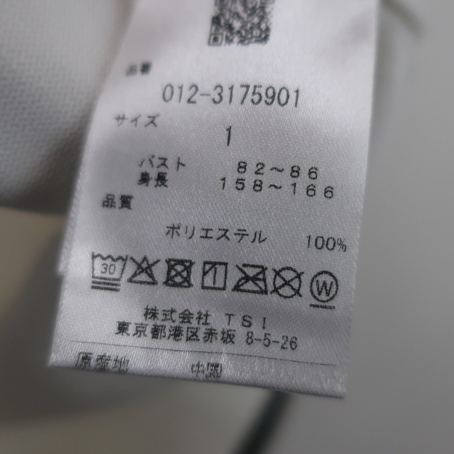 New Balance golf(ニューバランスゴルフ) 半袖モックネックシャツ 白 レディース 1 012-3175901 B