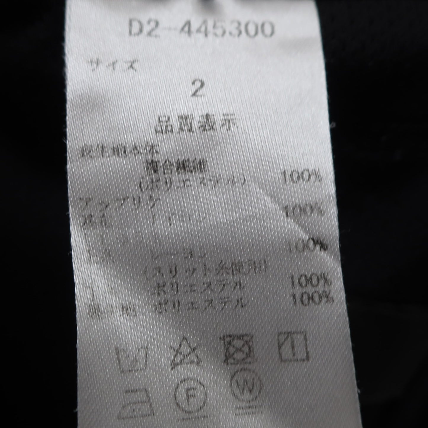 Dance With Dragon(ダンスウィズドラゴン) スカート 黒 レディース 2 D2-445300 A