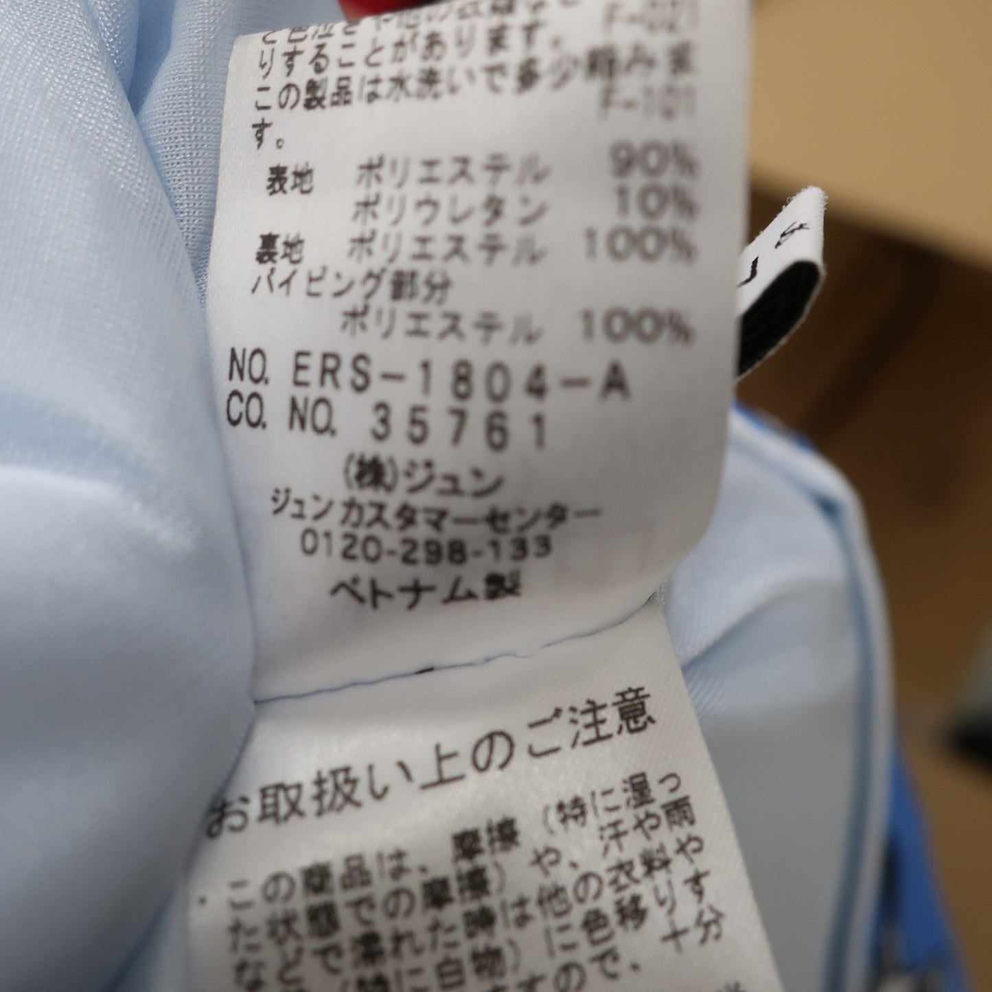 Jun and Rope(ジュン アンド ロペ) ポロシャツ&ショートパンツ セットアップ 水色総柄 レディース M A