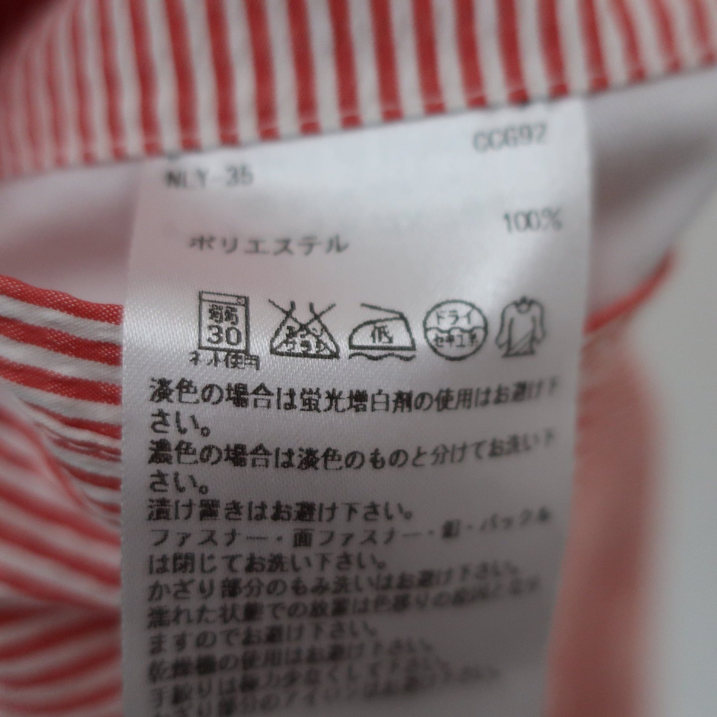 adidas(アディダス) スカート 赤白ボーダー レディース S/P A
