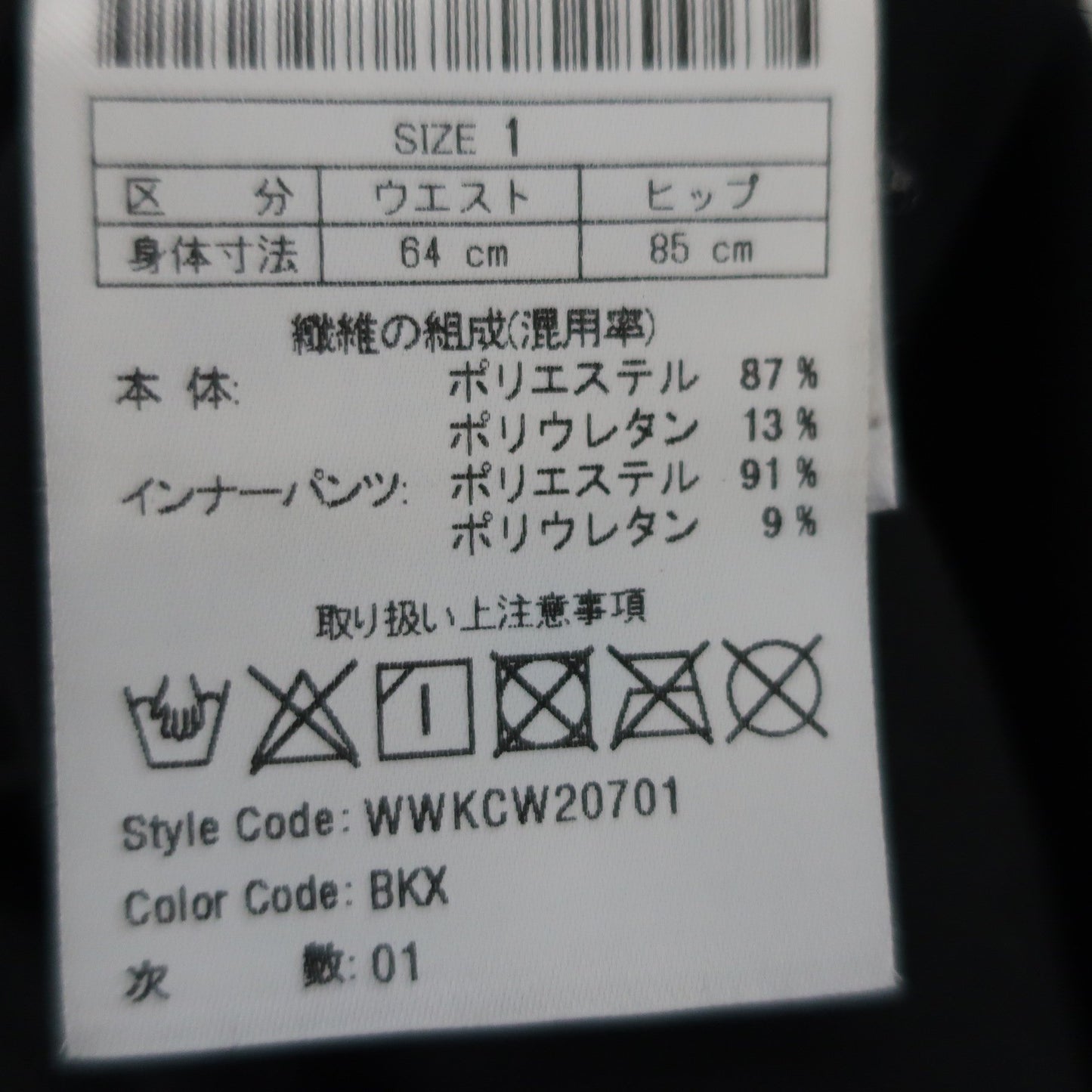 WAAC(ワック) スカート 黒 レディース 1 WWKCW20701 A