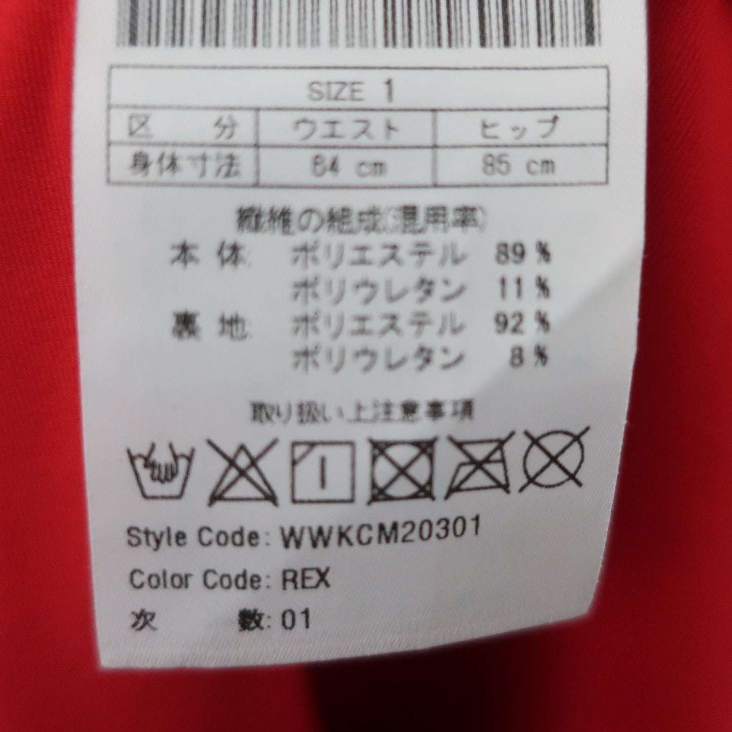 WAAC(ワック) スカート 赤 レディース 1 WWKCM20301 A