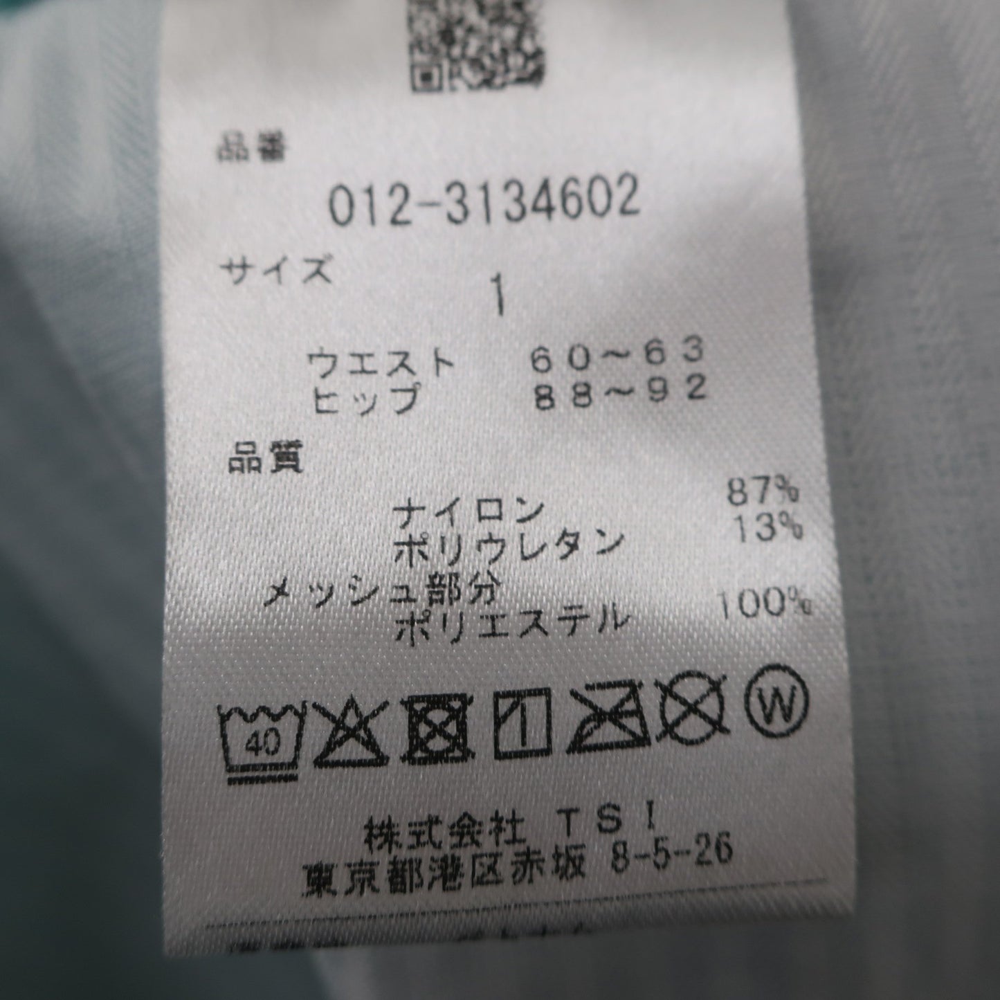New Balance golf(ニューバランスゴルフ) スカート 水色 レディース 1 012-3134602 A