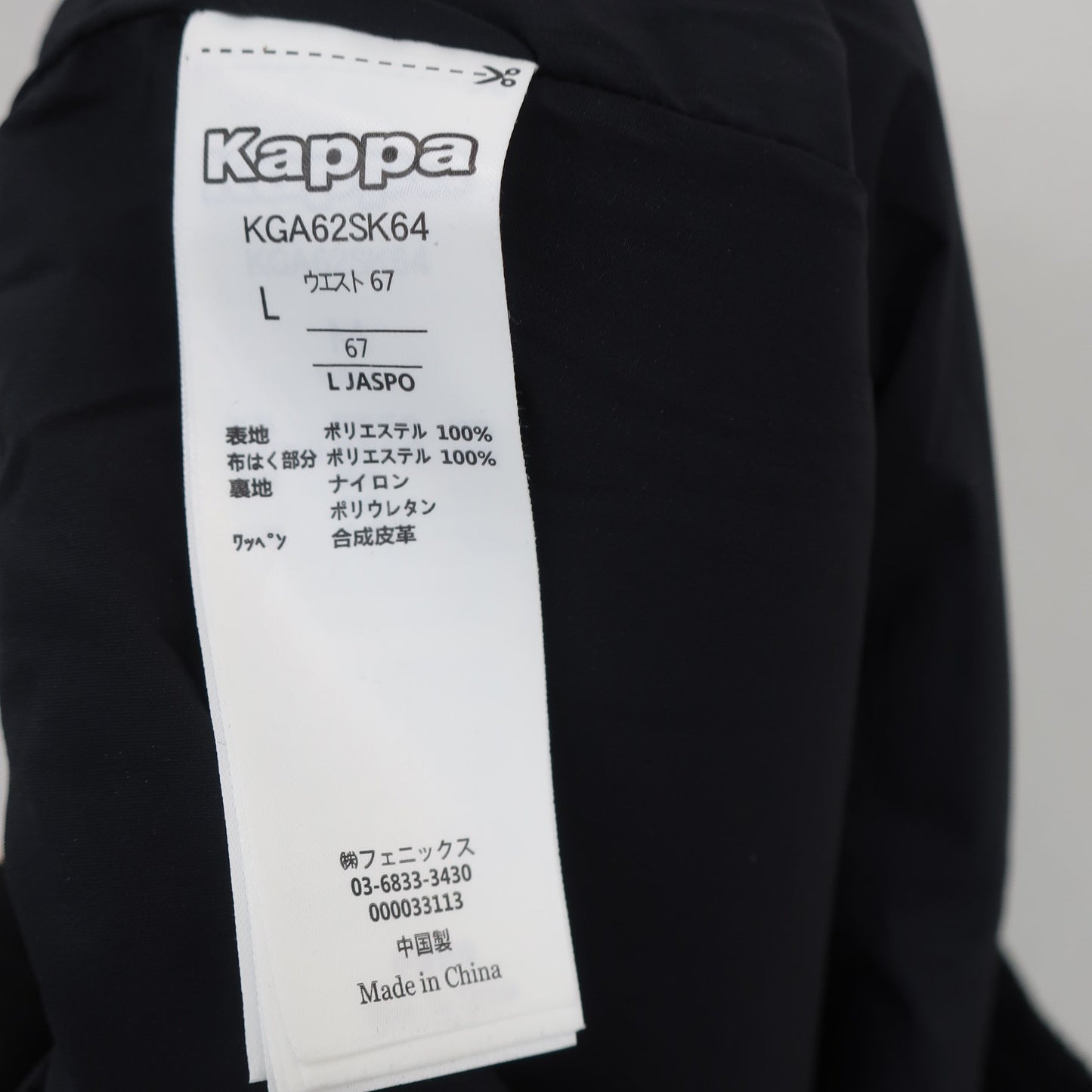 Kappa(カッパ) ボアスカート 黒 レディース L A