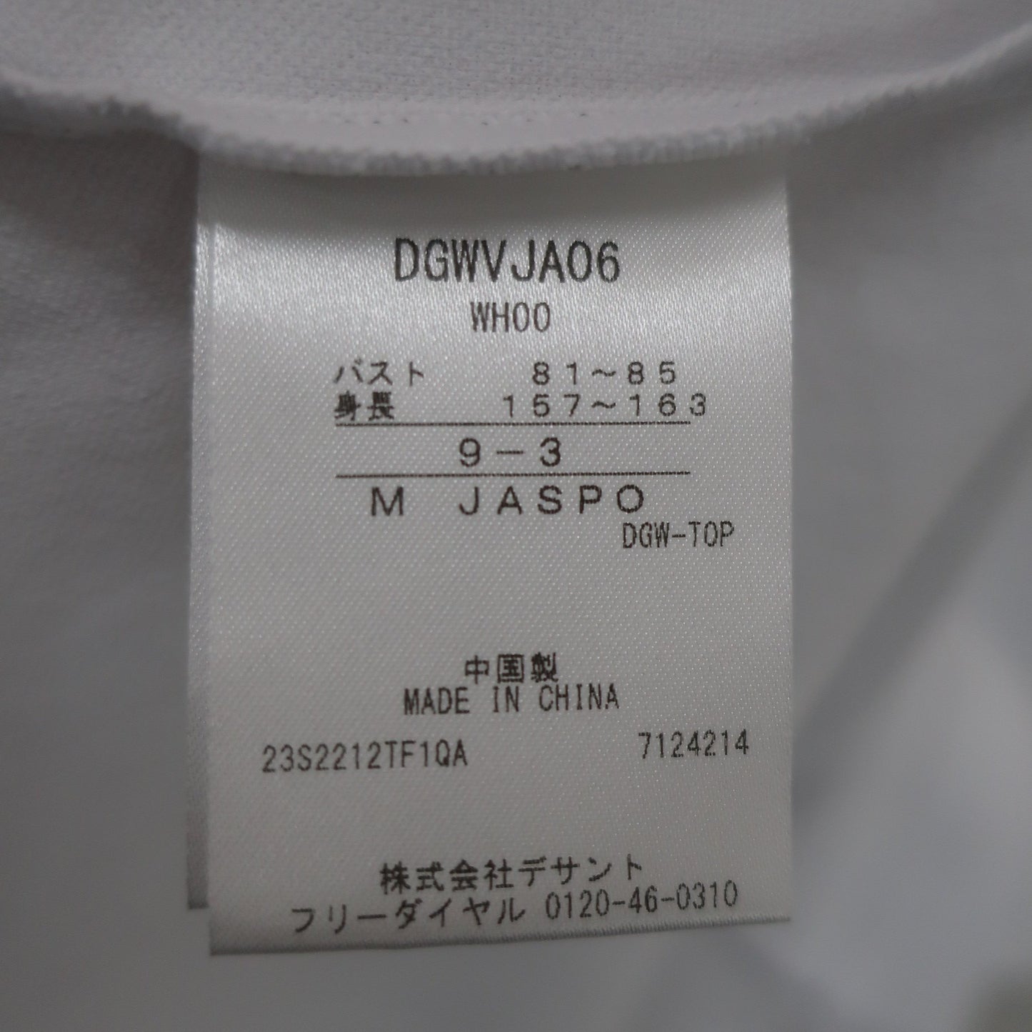 DESCENTE(デサント) 半袖モックネックシャツ 白ミントグリーン レディース M A