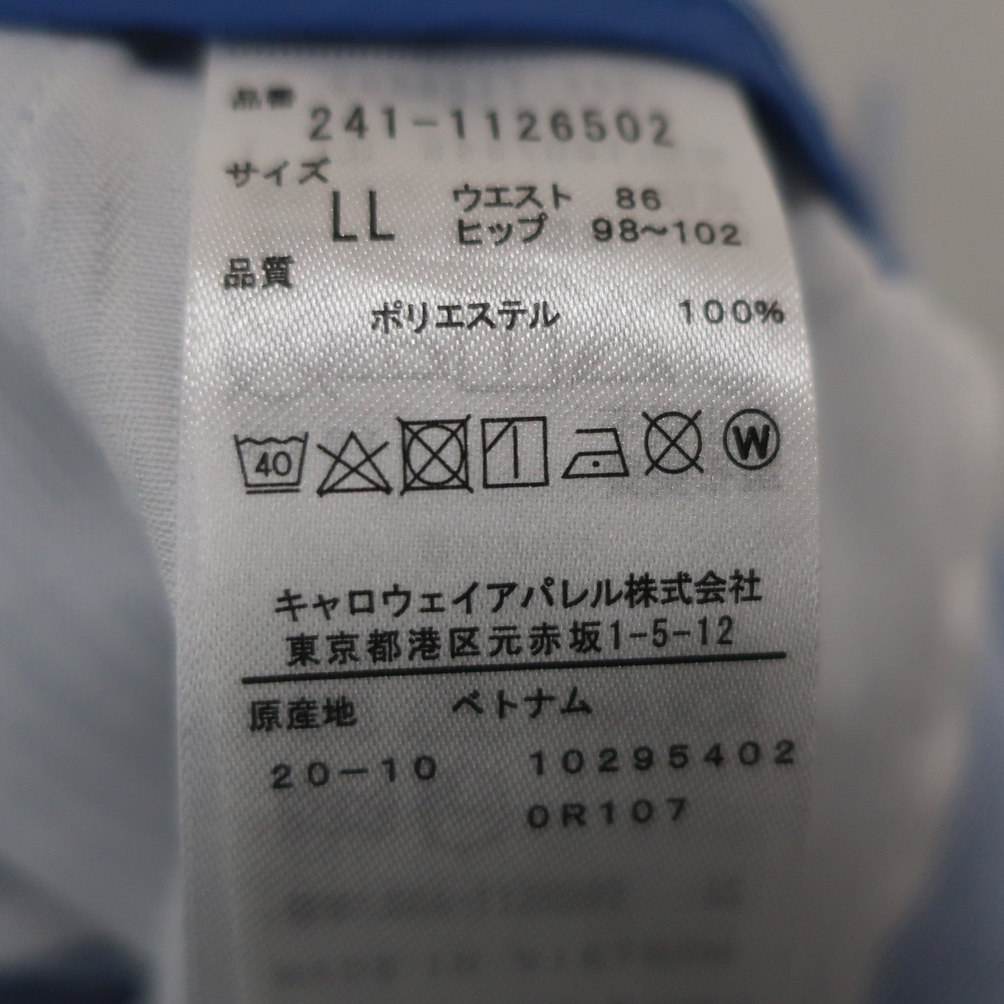 Callaway1 パンツ 青白ストライプ メンズ LL 241-1126502 N