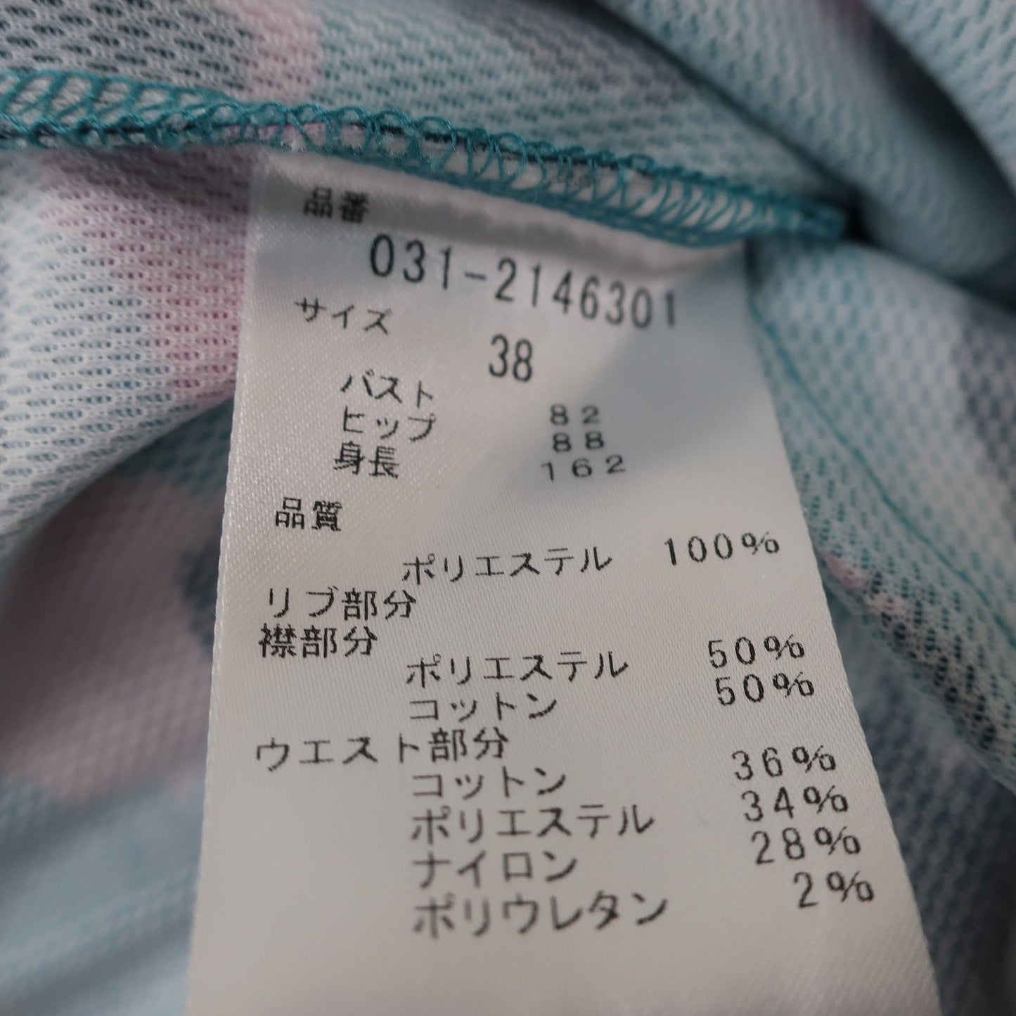 PINKY&DIANNE ワンピース 緑系総柄 レディース 38 012-2146301 A