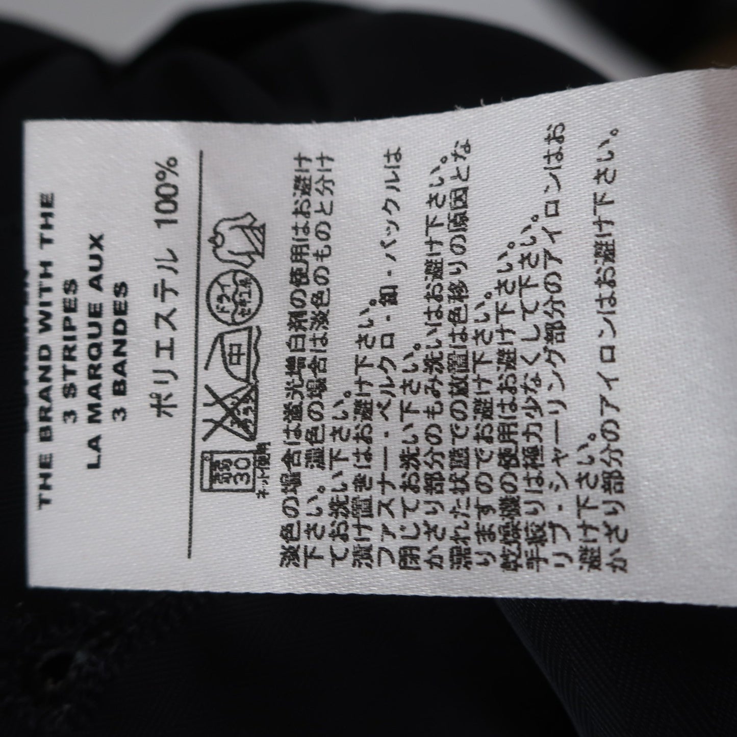 adidas1 パンツ 黒 メンズ 73 B