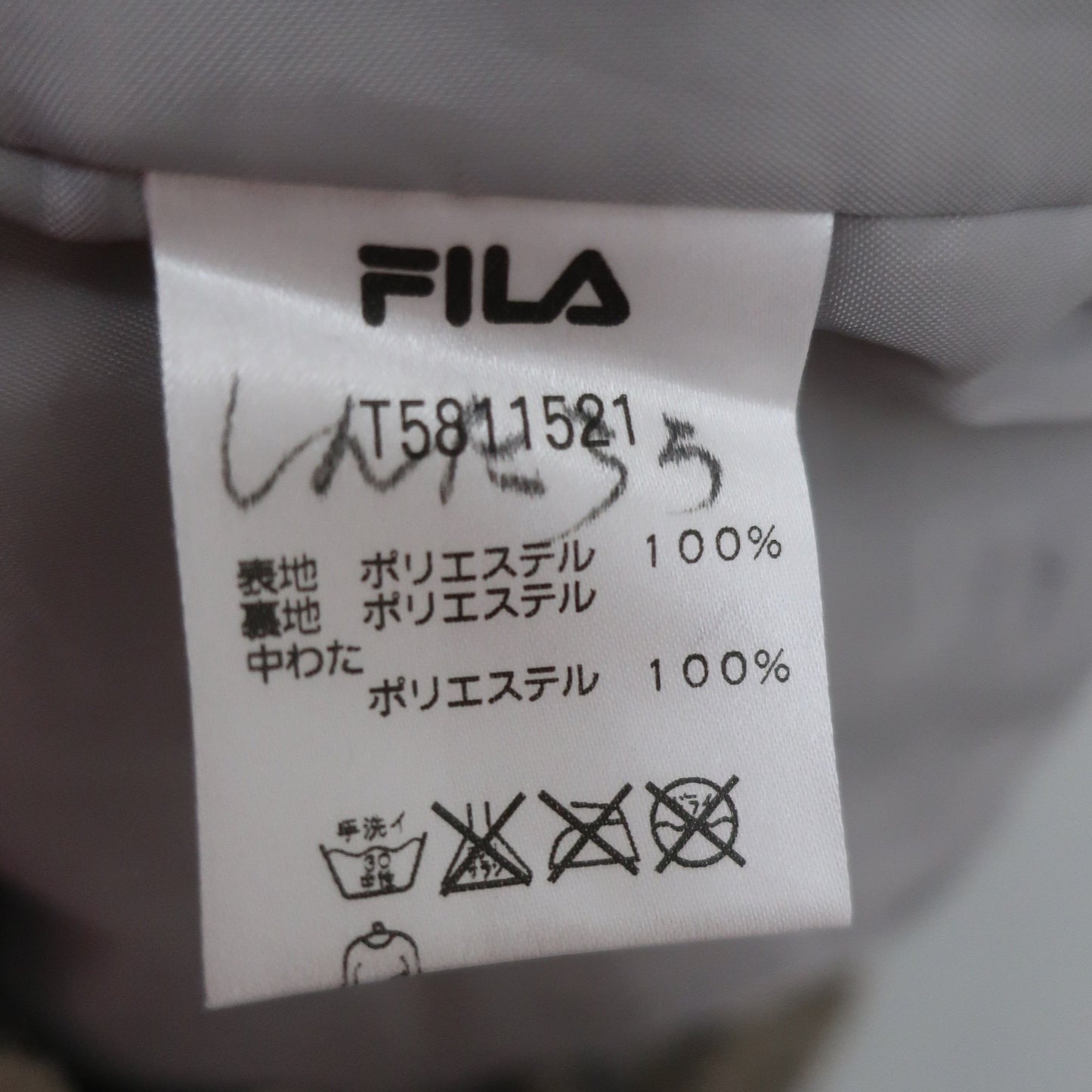FILA GOLF1 ナイロンパンツ ベージュ メンズ S A