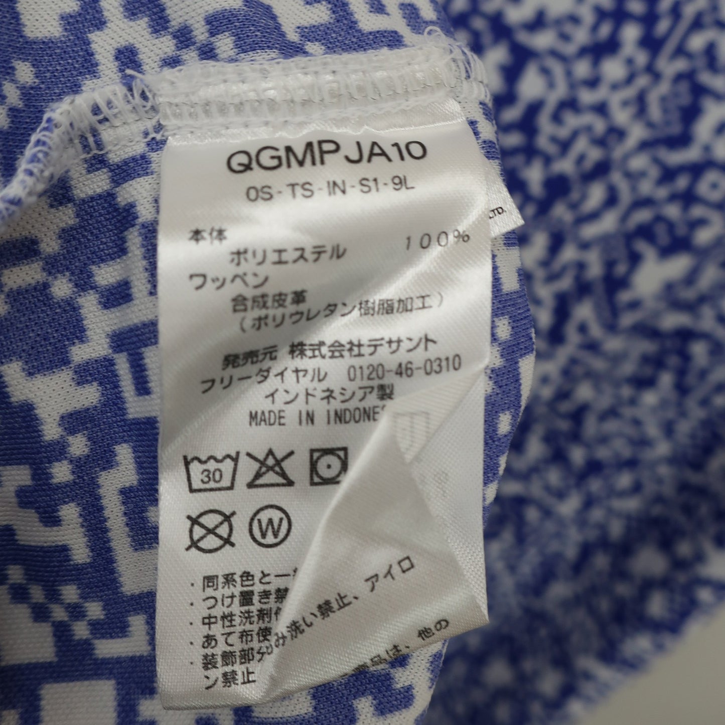 le coq sportif(ルコックスポルティフ) ポロシャツ 青白総柄 メンズ M A
