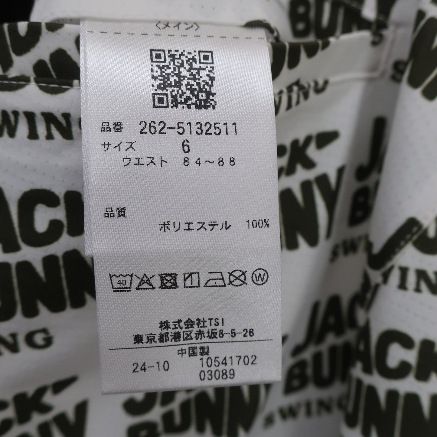 Jack Bunny1 ハーフパンツ ホワイト カーキ系ロゴ柄 メンズ 6 262-5132511 N