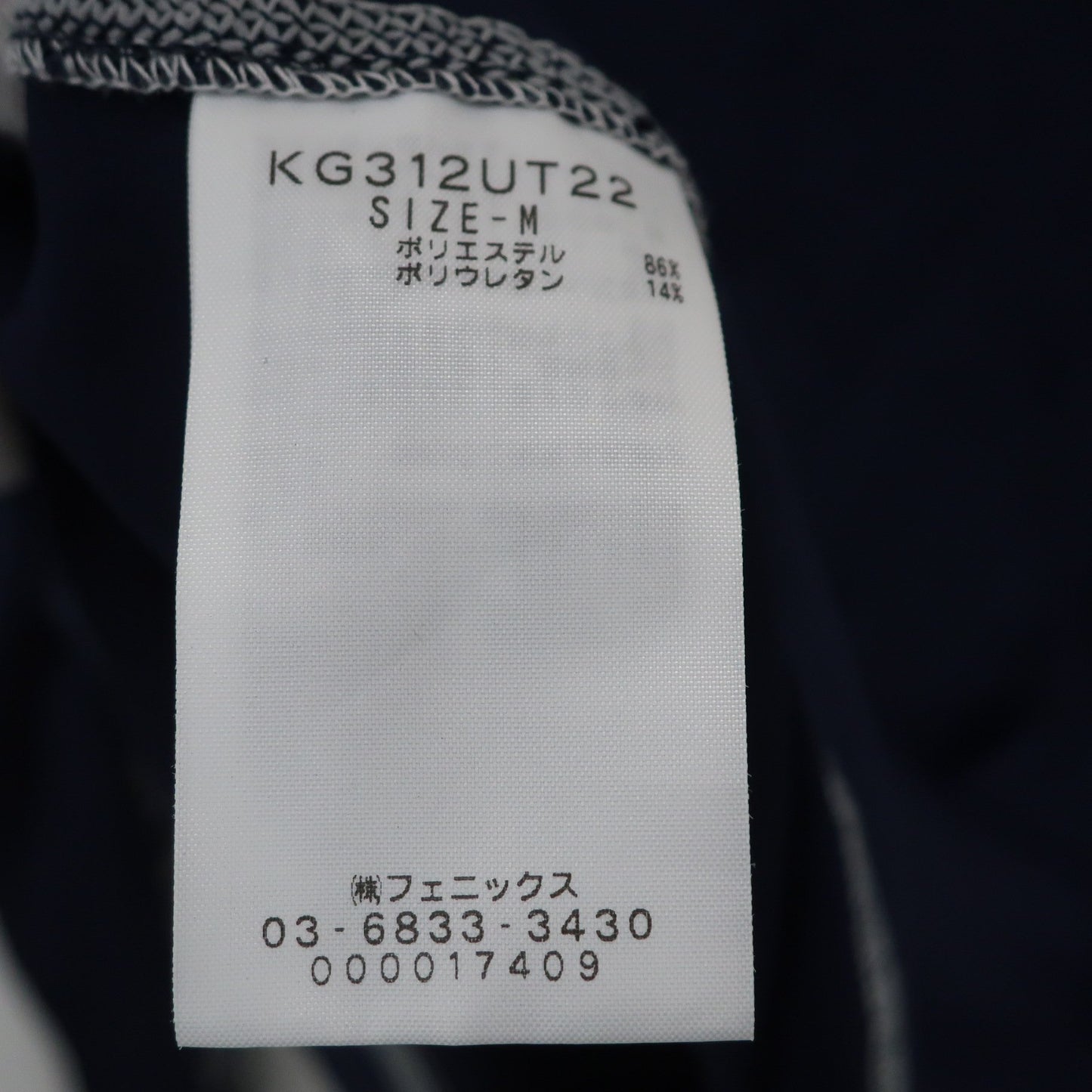 Kappa(カッパ) ハイネックシャツ ネイビー メンズ M A