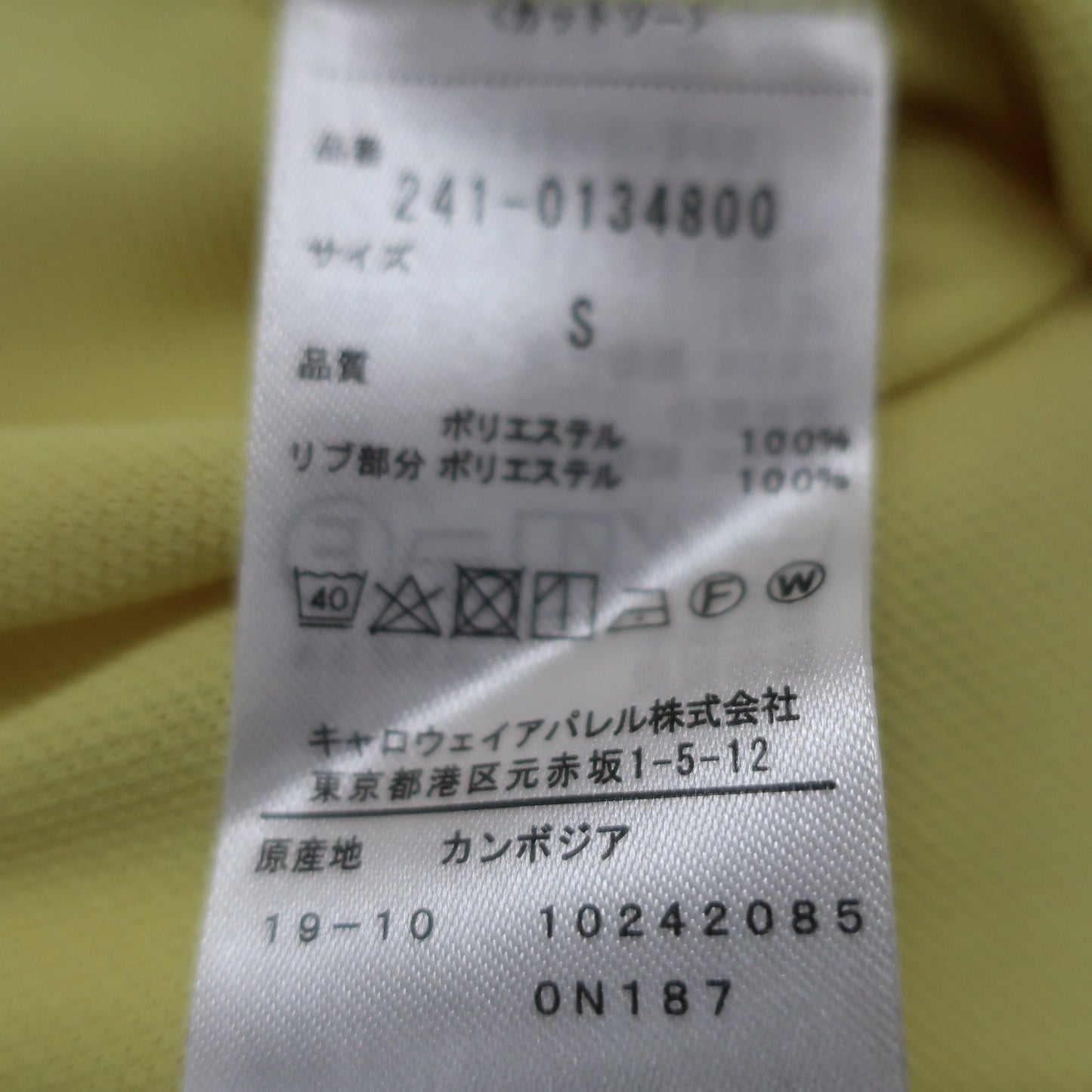 Callaway(キャロウェイ) ポロシャツ 黄色 レディース S 241-0134800 B