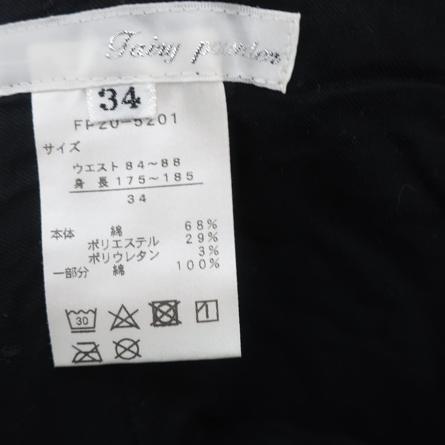 Fairy Powder1 コーデュロイパンツ 黒 メンズ 34 A
