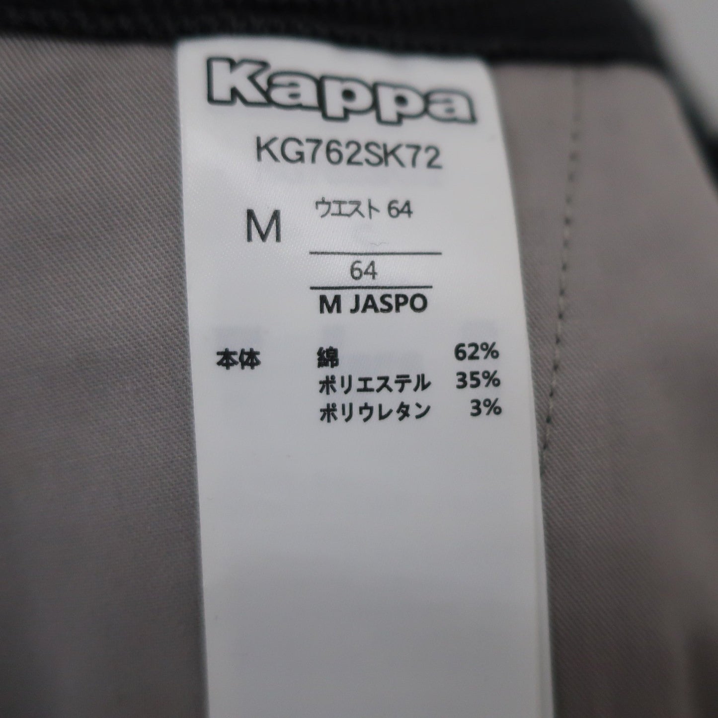 Kappa(カッパ) スカート 黒系 レディース M A