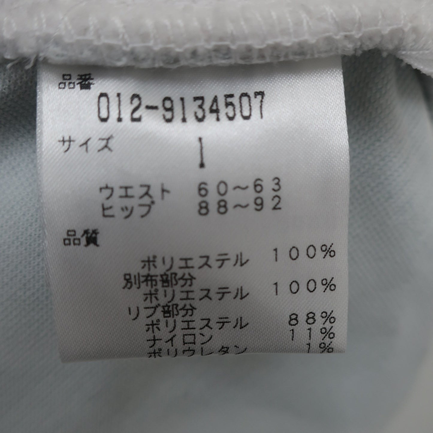 New Balance golf(ニューバランスゴルフ) スカート 白グレー総柄 レディース 1 012-9134507 A