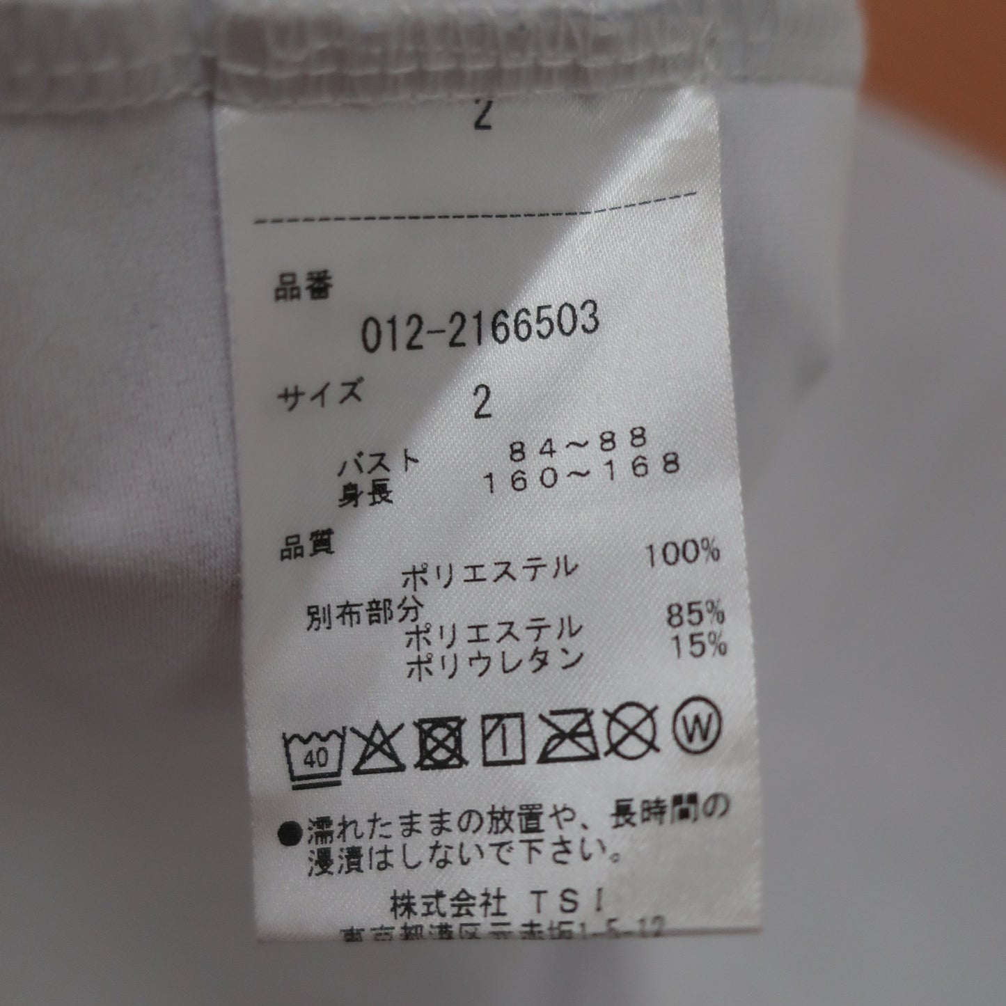 New Balance golf(ニューバランスゴルフ) 半袖モックネックシャツ オレンジ×ホワイト レディース 2 012-2166503 A