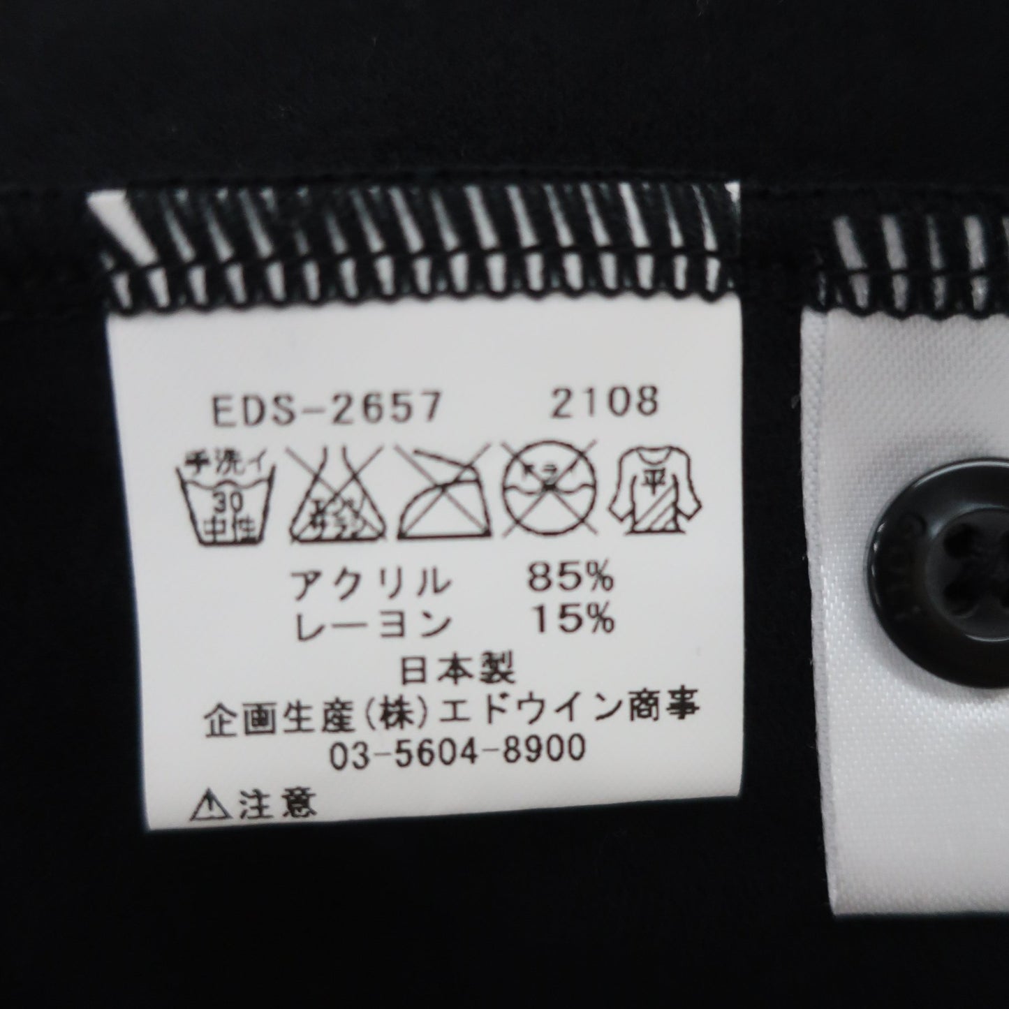 EDWIN GOLF(エドウィンゴルフ) 長袖ポロシャツ 黒 メンズ L A