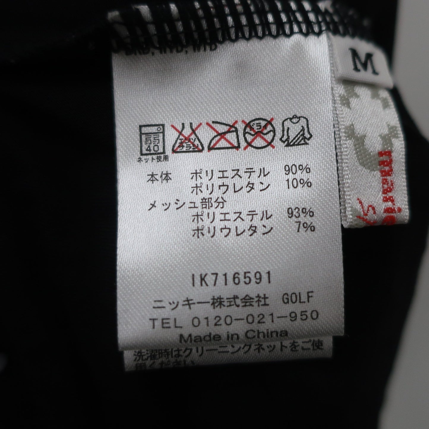 marie claire sport(マリ・クレール・スポーツ) アンダーシャツ 黒白ドット柄 レディース M A
