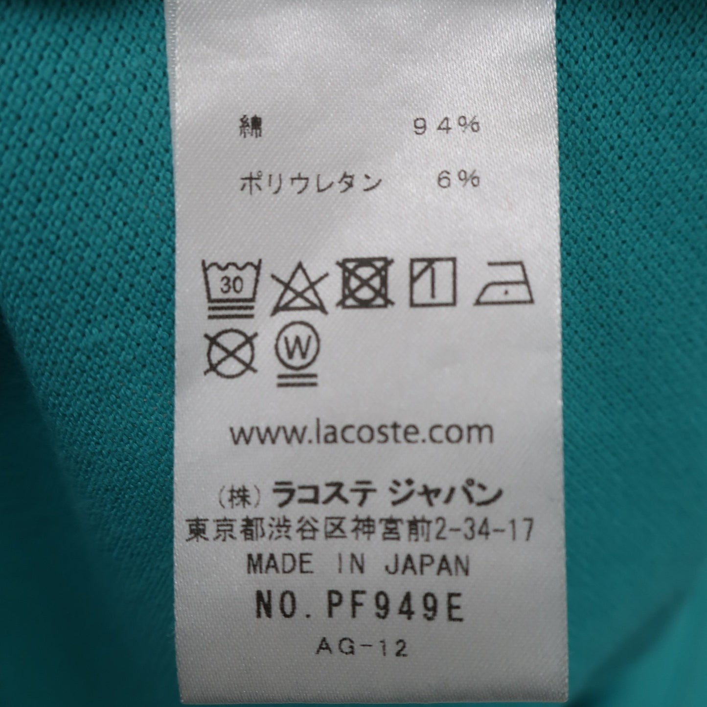LACOSTE(ラコステ) ポロシャツ エメラルドグリーン レディース 36 B